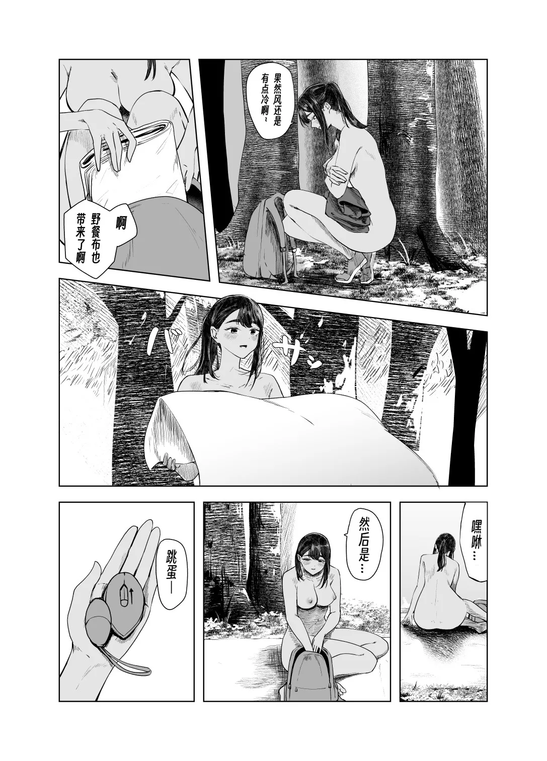 Natsu no Somarikata 1-7 page 118 original parody - swimsuit masturbation hentai manga - read online free