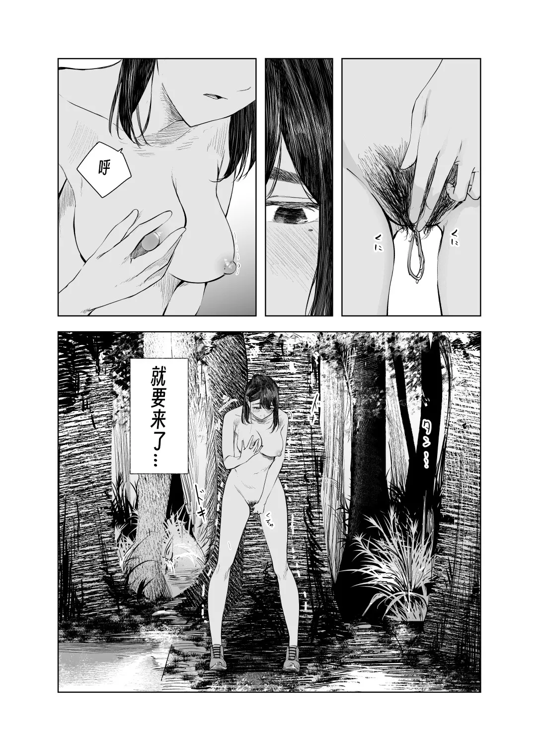 Natsu no Somarikata 1-7 - Page 127