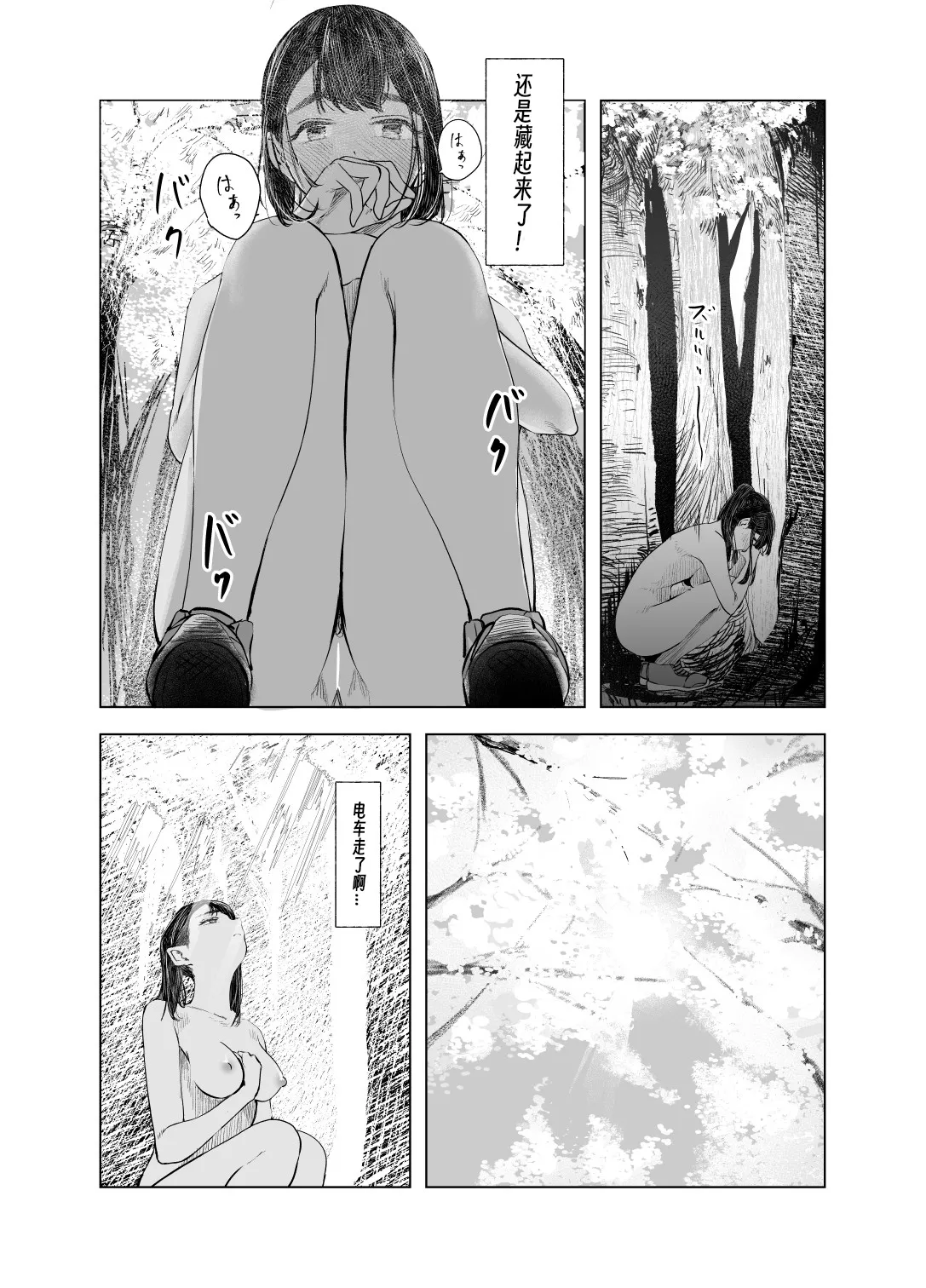 Natsu no Somarikata 1-7 page 130 original parody - sole female beauty mark hentai manga - read online free