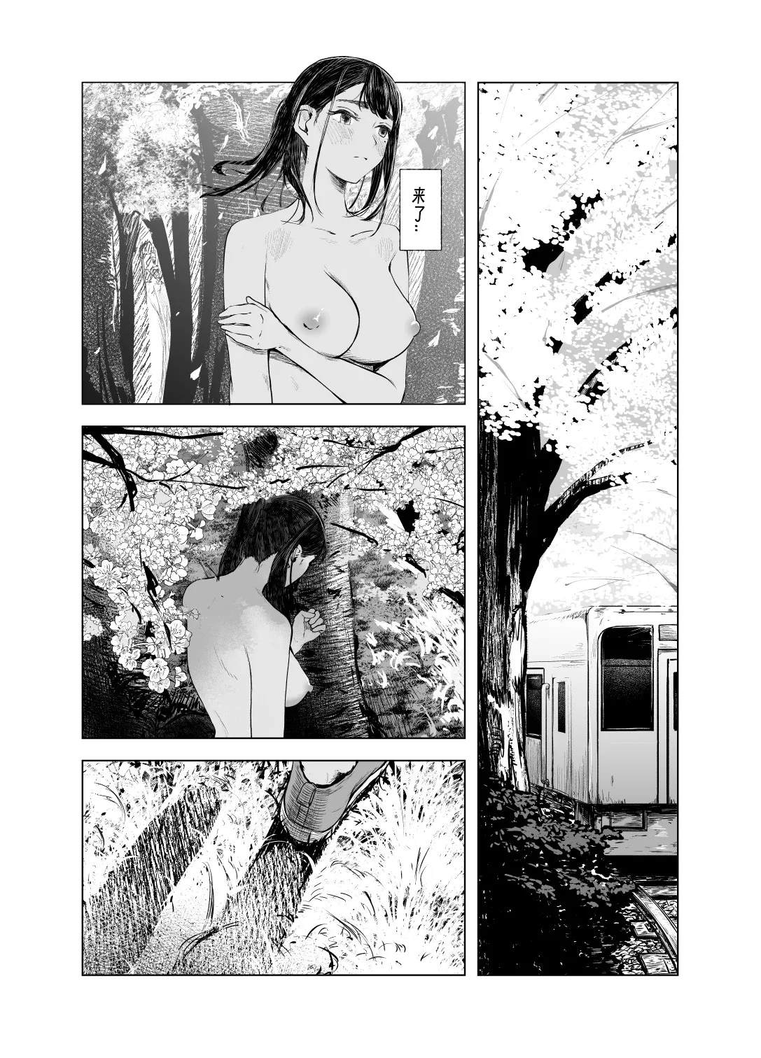 Natsu no Somarikata 1-7 - Page 132