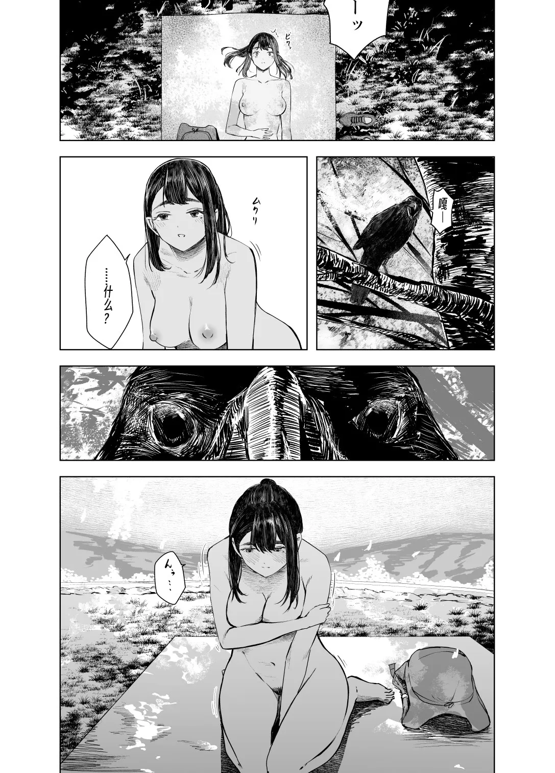 Natsu no Somarikata 1-7 page 137 original parody - swimsuit masturbation hentai manga - read online free