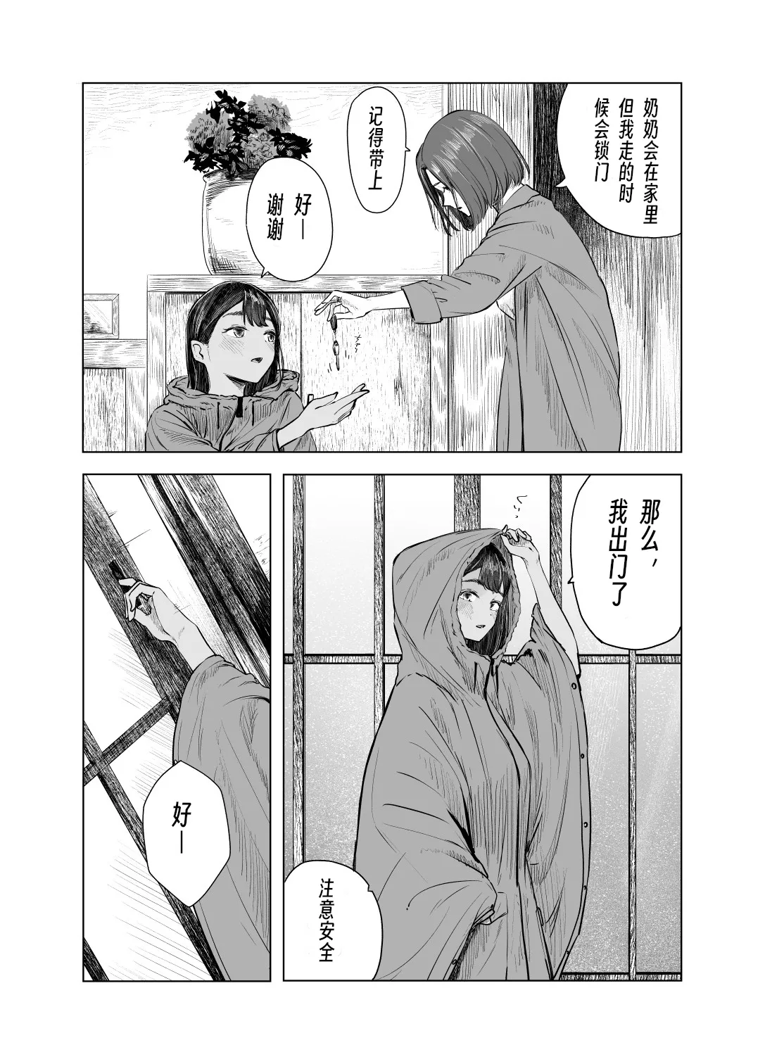 Natsu no Somarikata 1-7 page 141 original parody - swimsuit masturbation hentai manga - read online free