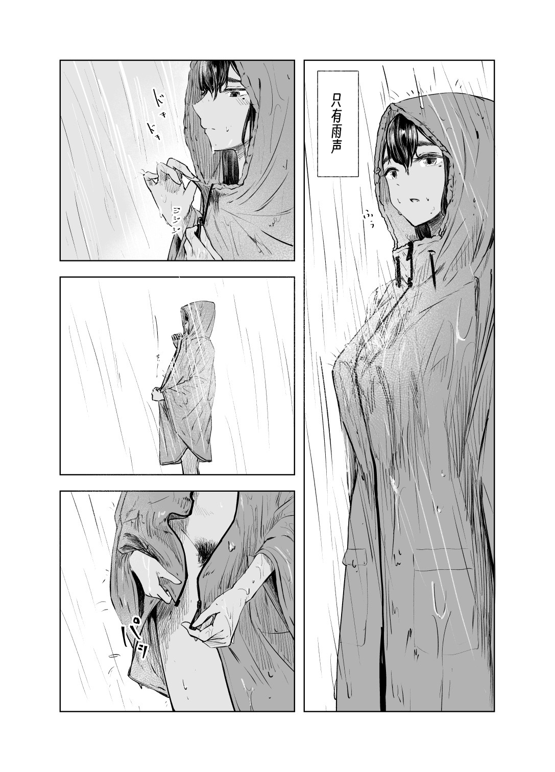 Natsu no Somarikata 1-7 page 144 original parody - swimsuit masturbation hentai manga - read online free