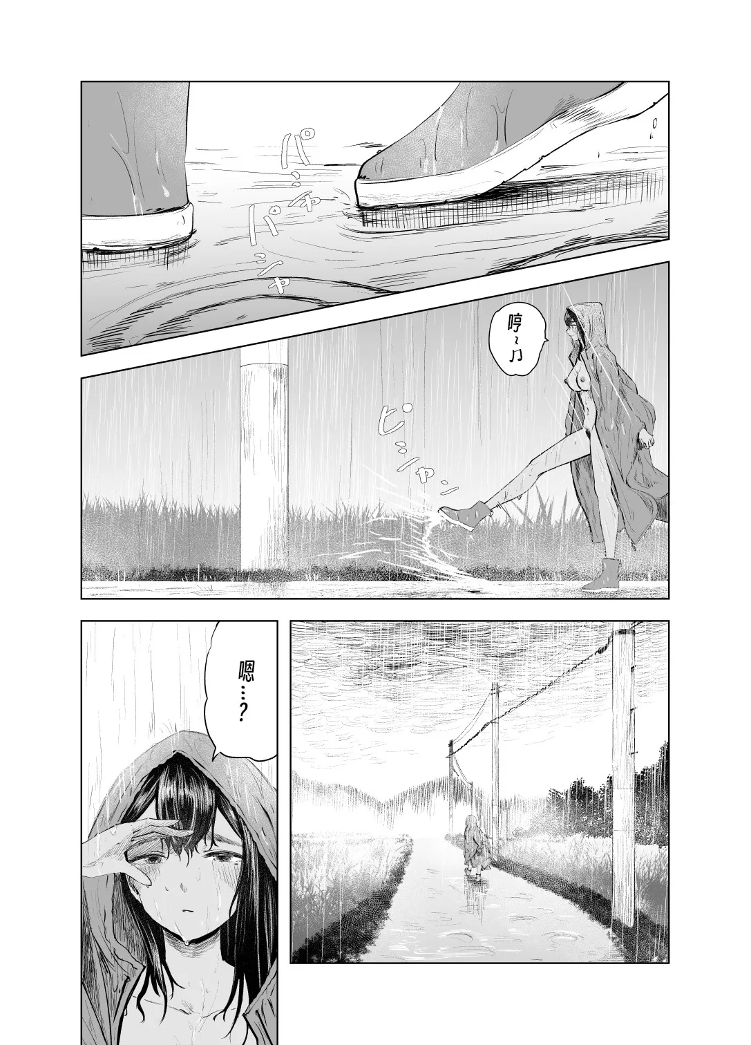 Natsu no Somarikata 1-7 page 146 original parody - swimsuit masturbation hentai manga - read online free