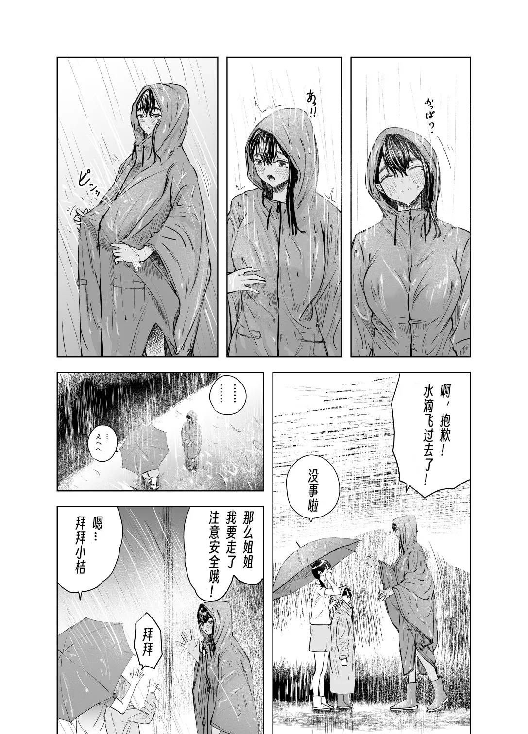 Natsu no Somarikata 1-7 page 150 original parody - swimsuit masturbation hentai manga - read online free