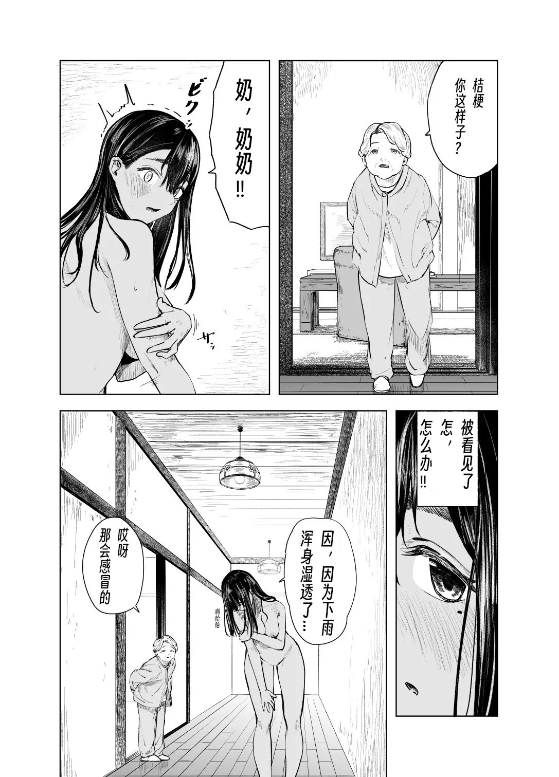 Natsu no Somarikata 1-7 page 163 original parody - sole female beauty mark hentai manga - read online free