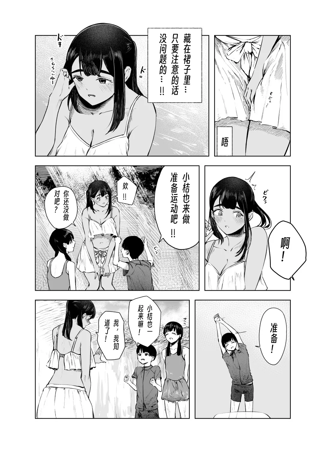 Natsu no Somarikata 1-7 page 171 original parody - swimsuit masturbation hentai manga - read online free