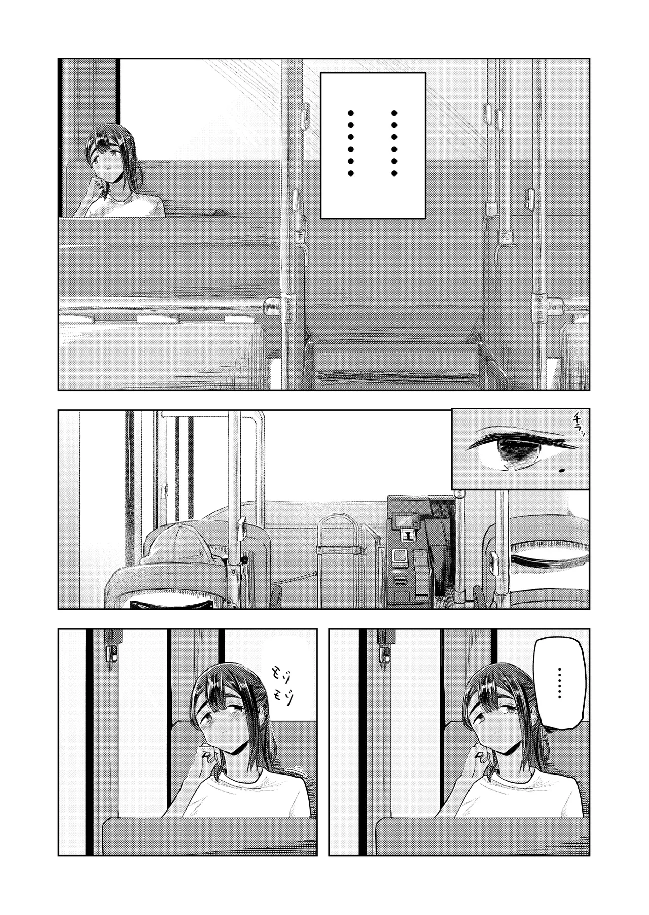 Natsu no Somarikata 1-7 page 22 original parody - sole female beauty mark hentai manga - read online free