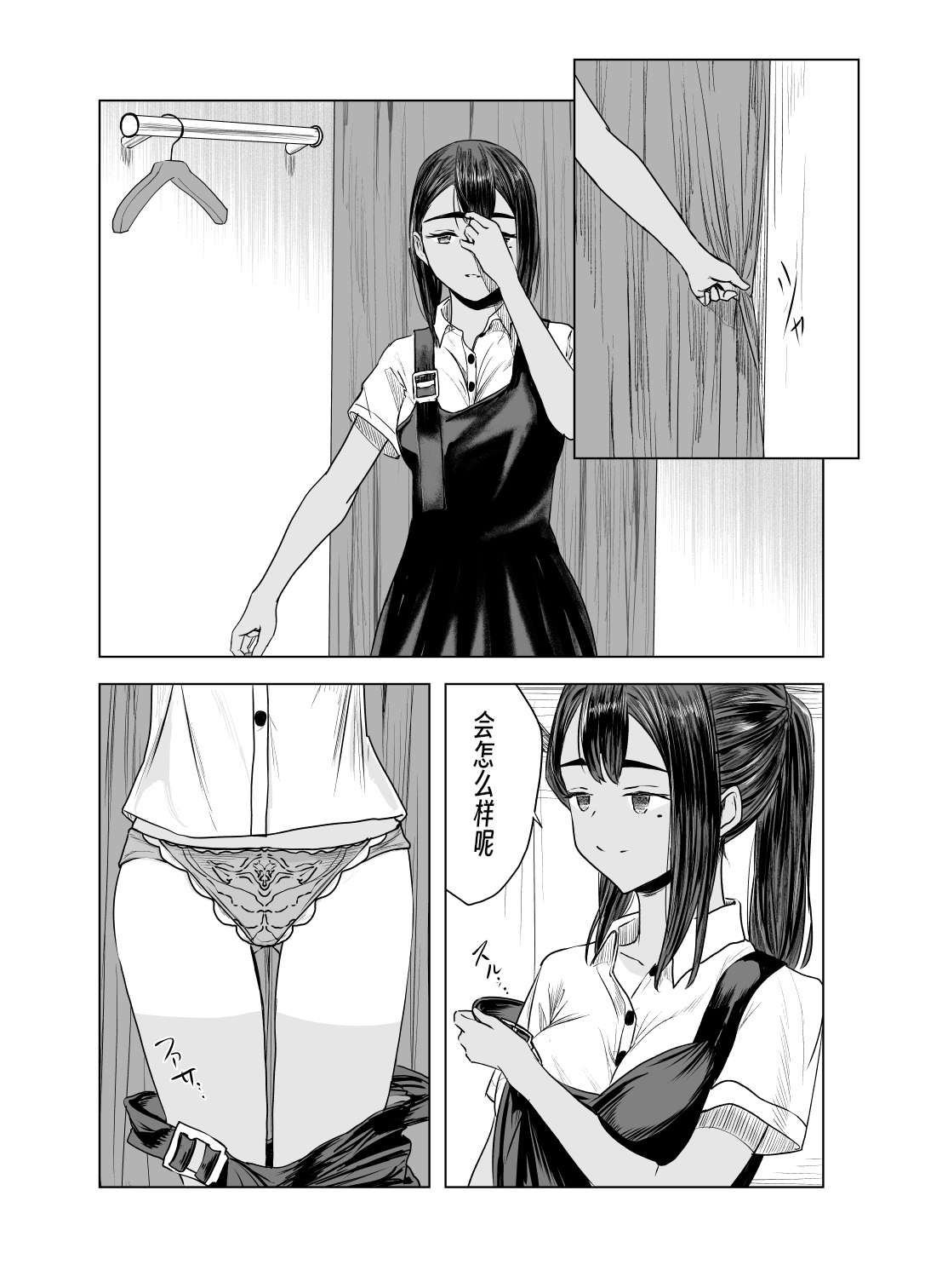 Natsu no Somarikata 1-7 page 33 original parody - sole female beauty mark hentai manga - read online free