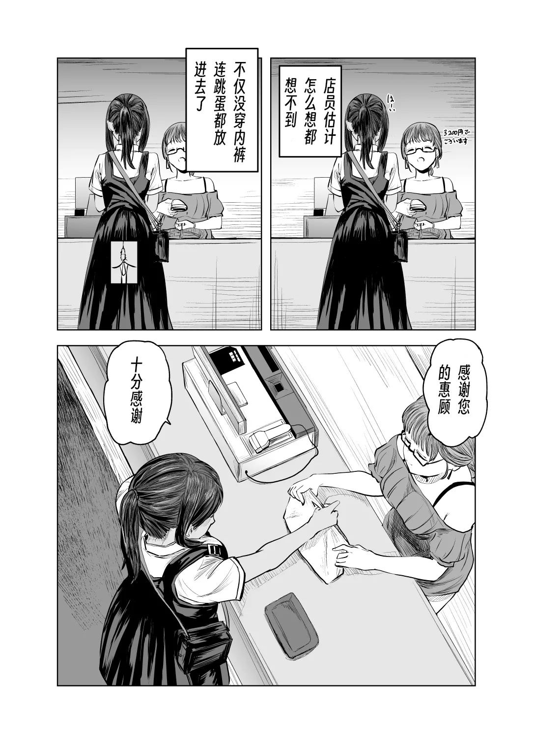 Natsu no Somarikata 1-7 page 39 original parody - swimsuit masturbation hentai manga - read online free