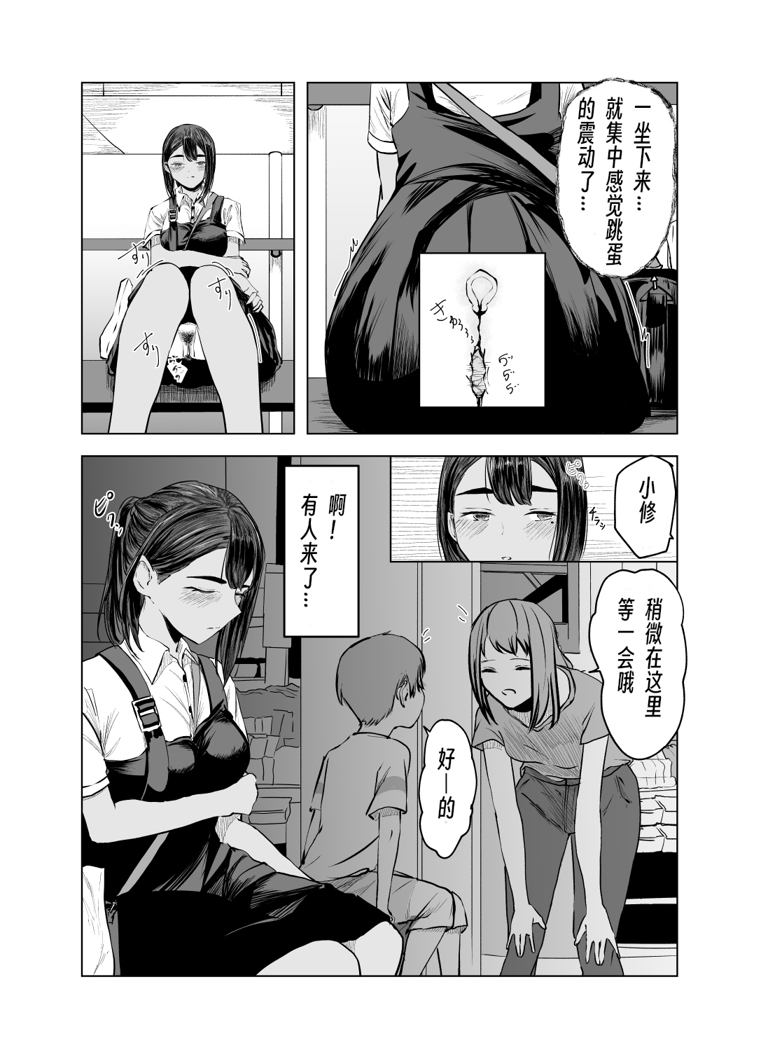 Natsu no Somarikata 1-7 page 45 original parody - sole female beauty mark hentai manga - read online free