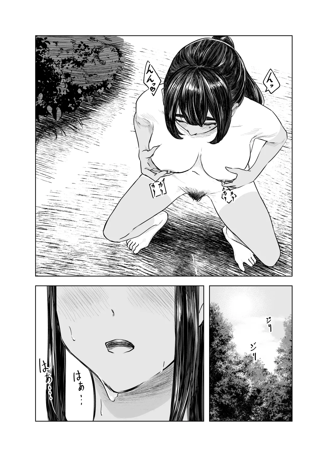 Natsu no Somarikata 1-7 page 68 original parody - sole female beauty mark hentai manga - read online free