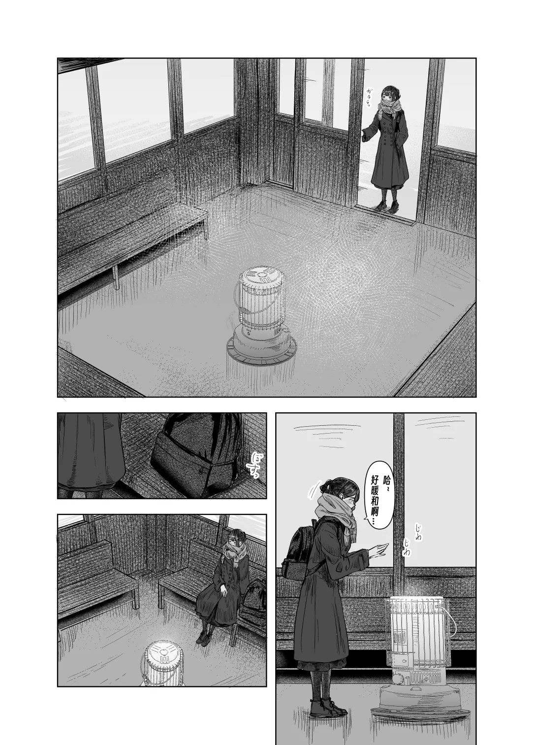 Natsu no Somarikata 1-7 - Page 80