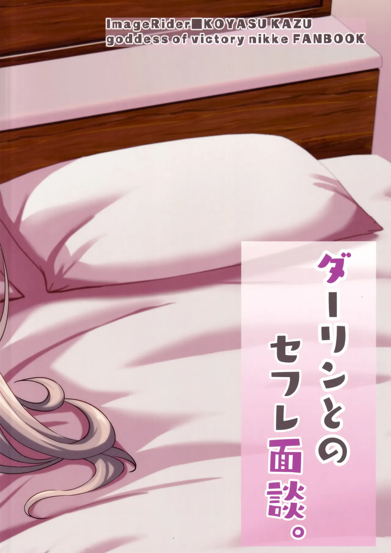 Darling to no SeFri Mendan page 26 featuring shikikan goddess of victory nikke parody - sole female sole male hentai manga - read online free