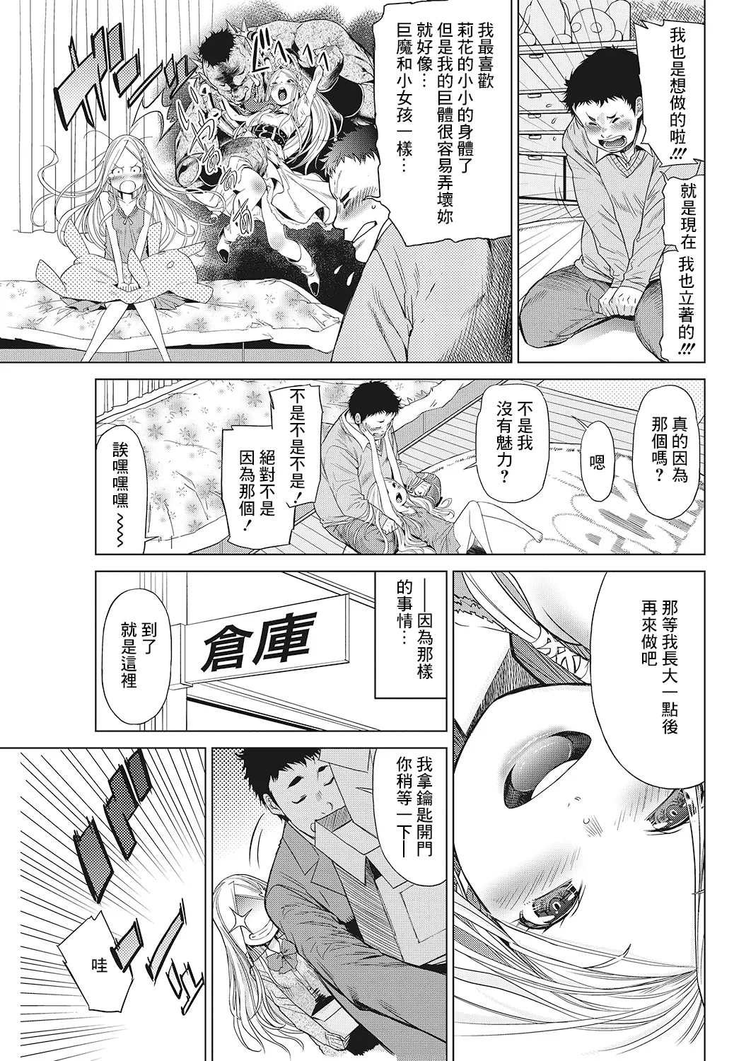 Body Check - Page 3