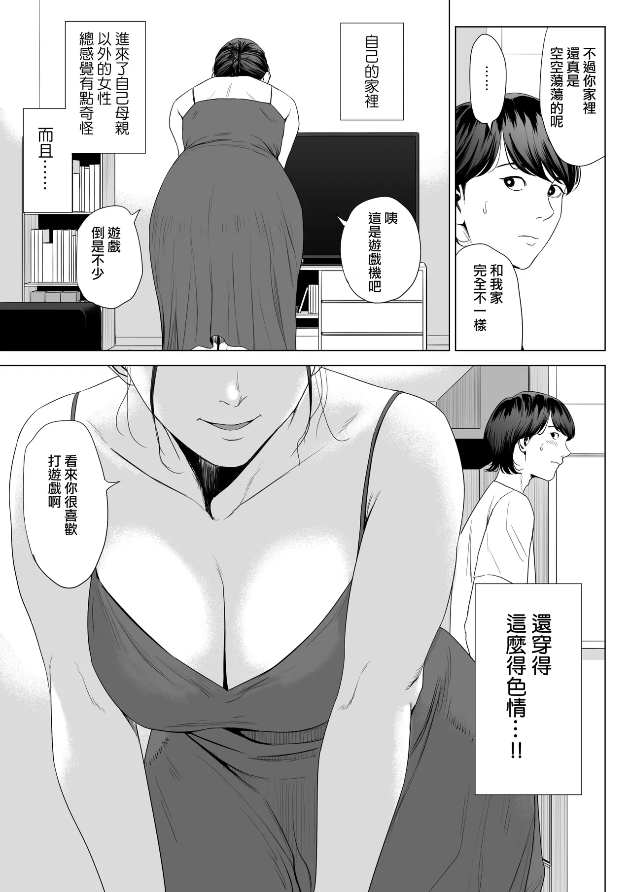 Hitodzuma Mansion 513 Goushitsu Sakura Madoka | 人妻公寓513室 佐倉円香 page 11 original parody - sole female sole male hentai manga - read online free