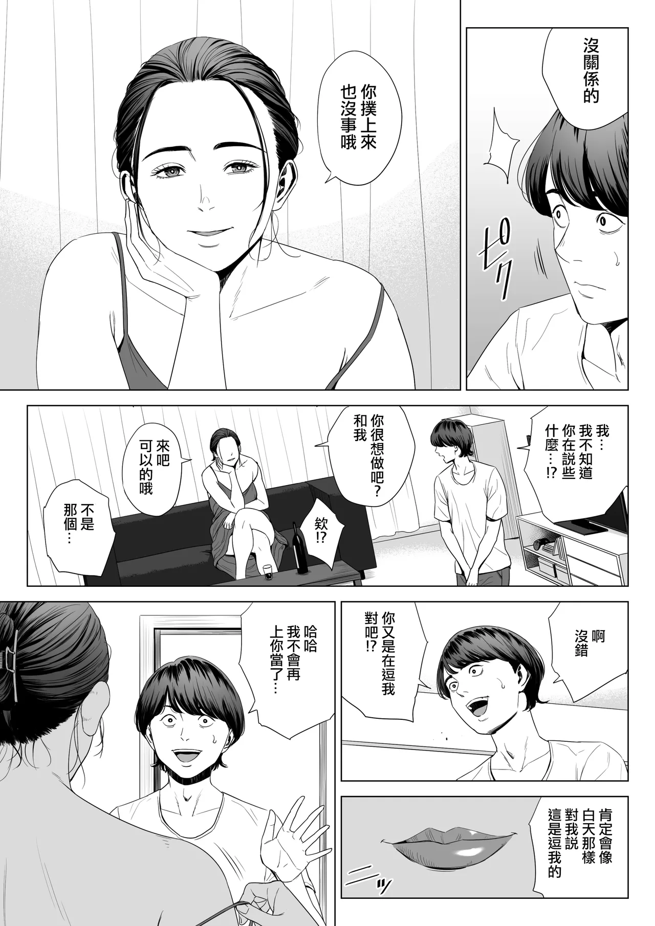 Hitodzuma Mansion 513 Goushitsu Sakura Madoka | 人妻公寓513室 佐倉円香 page 21 original parody - sole female sole male hentai manga - read online free