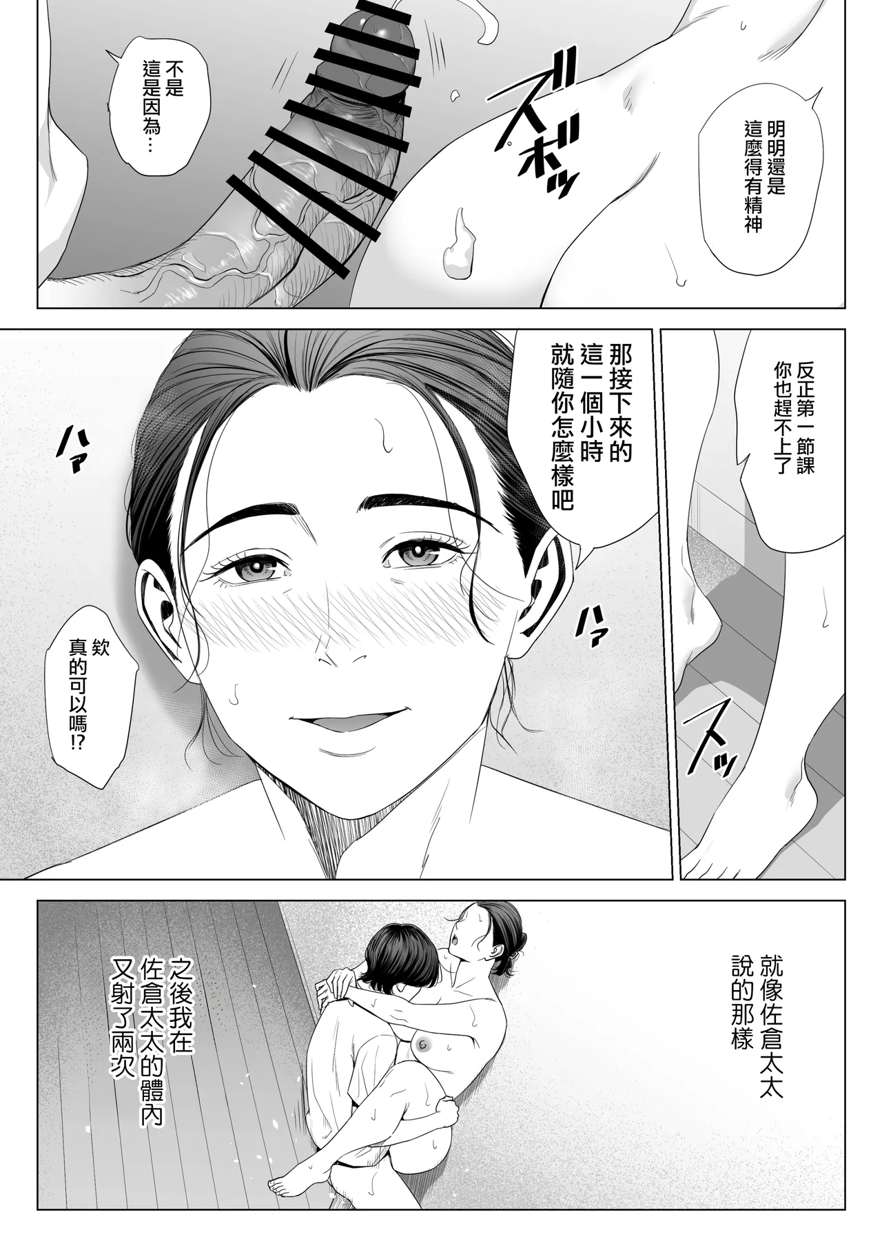 Hitodzuma Mansion 513 Goushitsu Sakura Madoka | 人妻公寓513室 佐倉円香 page 61 original parody - milf virginity hentai manga - read online free