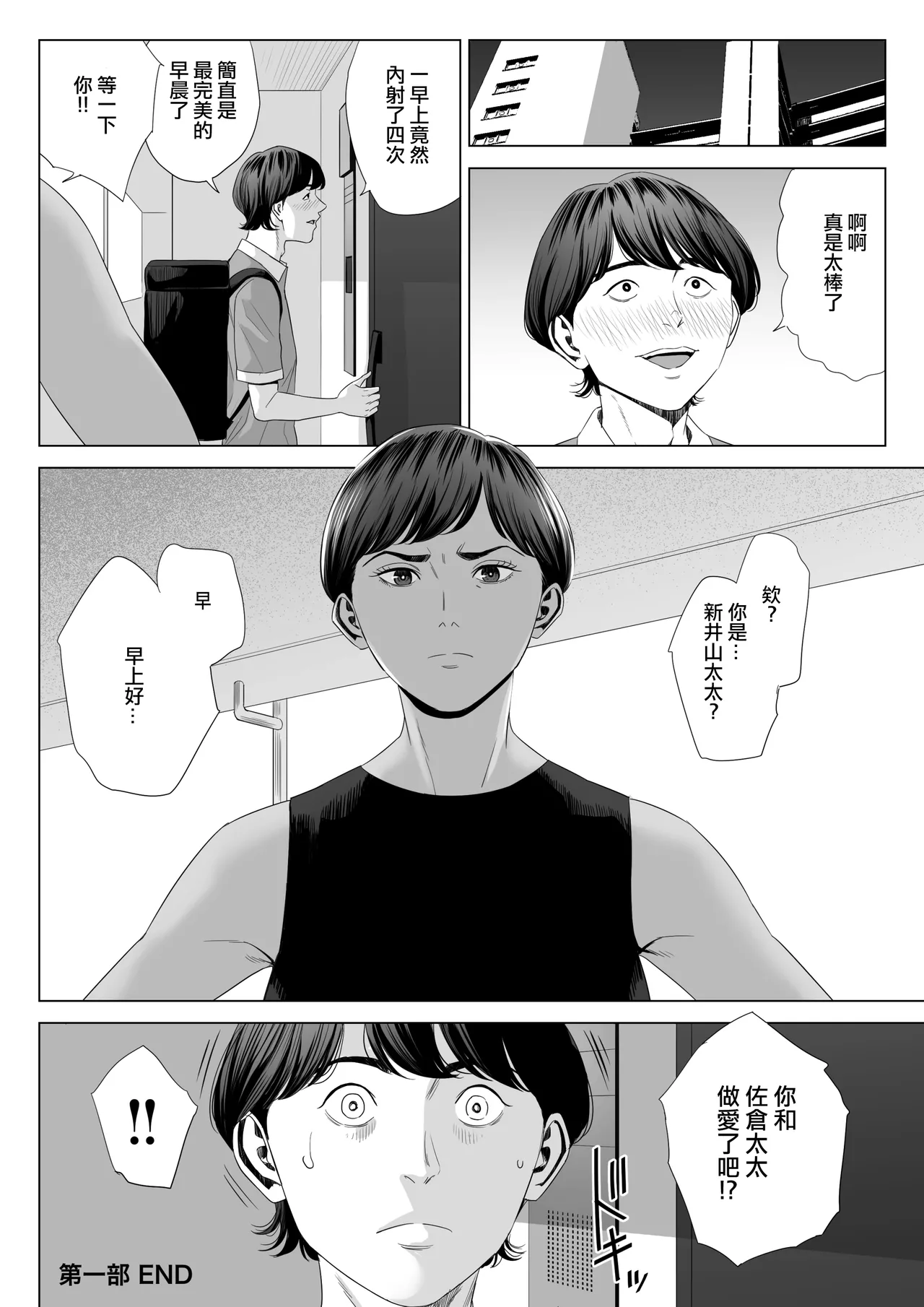 Hitodzuma Mansion 513 Goushitsu Sakura Madoka | 人妻公寓513室 佐倉円香 - Page 62