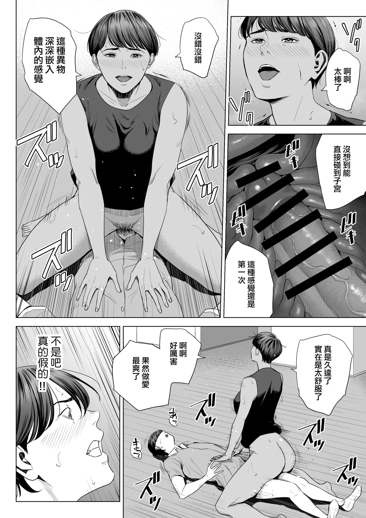 [Tamagou] Hitozuma Mansion 515-goushitsu - Niiyama Akane | 人妻公寓515室 新井山 明音 [Chinese] [ANDX個人漢化] page 16 original parody - sole male nakadashi hentai manga - read online free