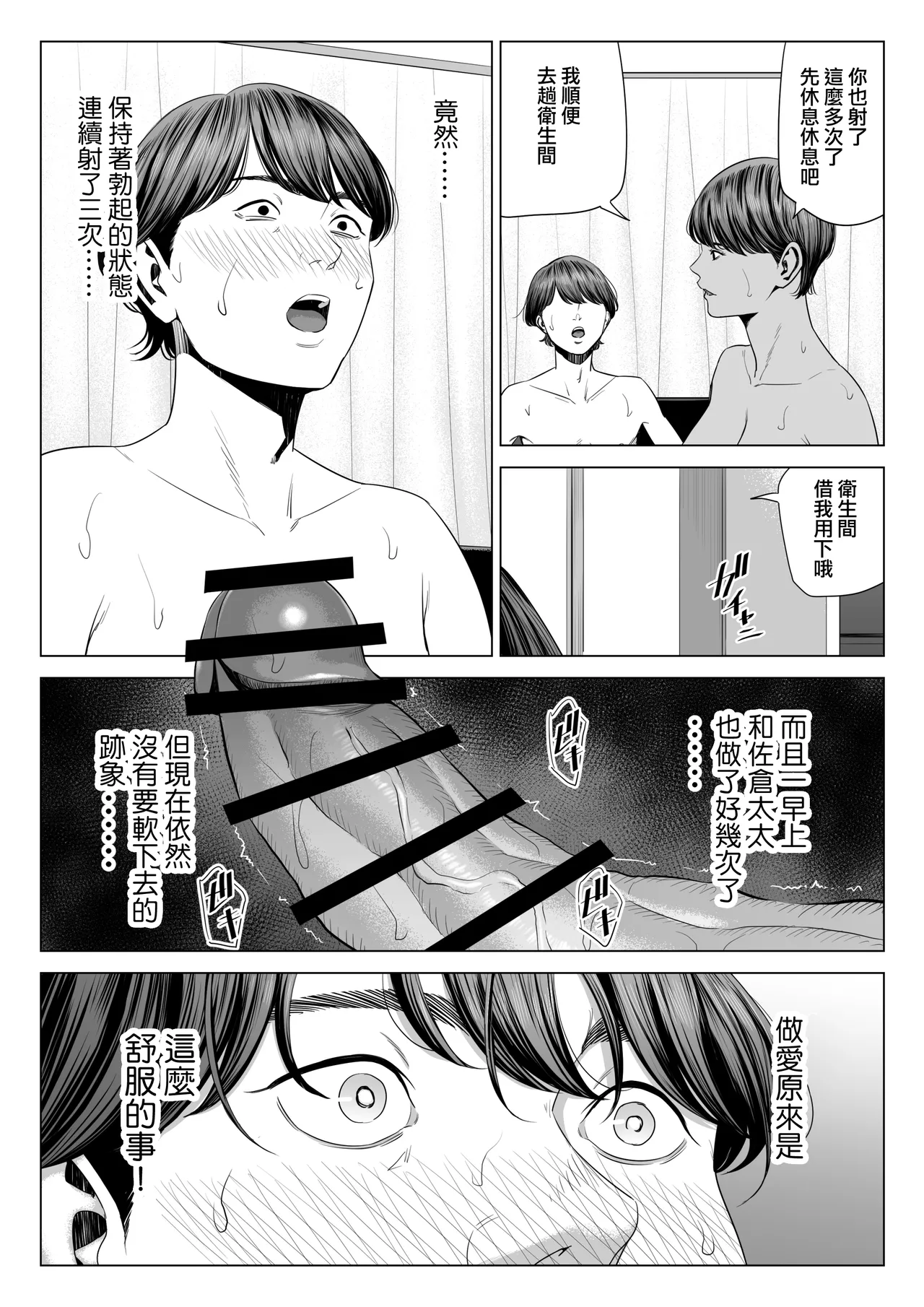 [Tamagou] Hitozuma Mansion 515-goushitsu - Niiyama Akane | 人妻公寓515室 新井山 明音 [Chinese] [ANDX個人漢化] page 36 original parody - milf cheating hentai manga - read online free