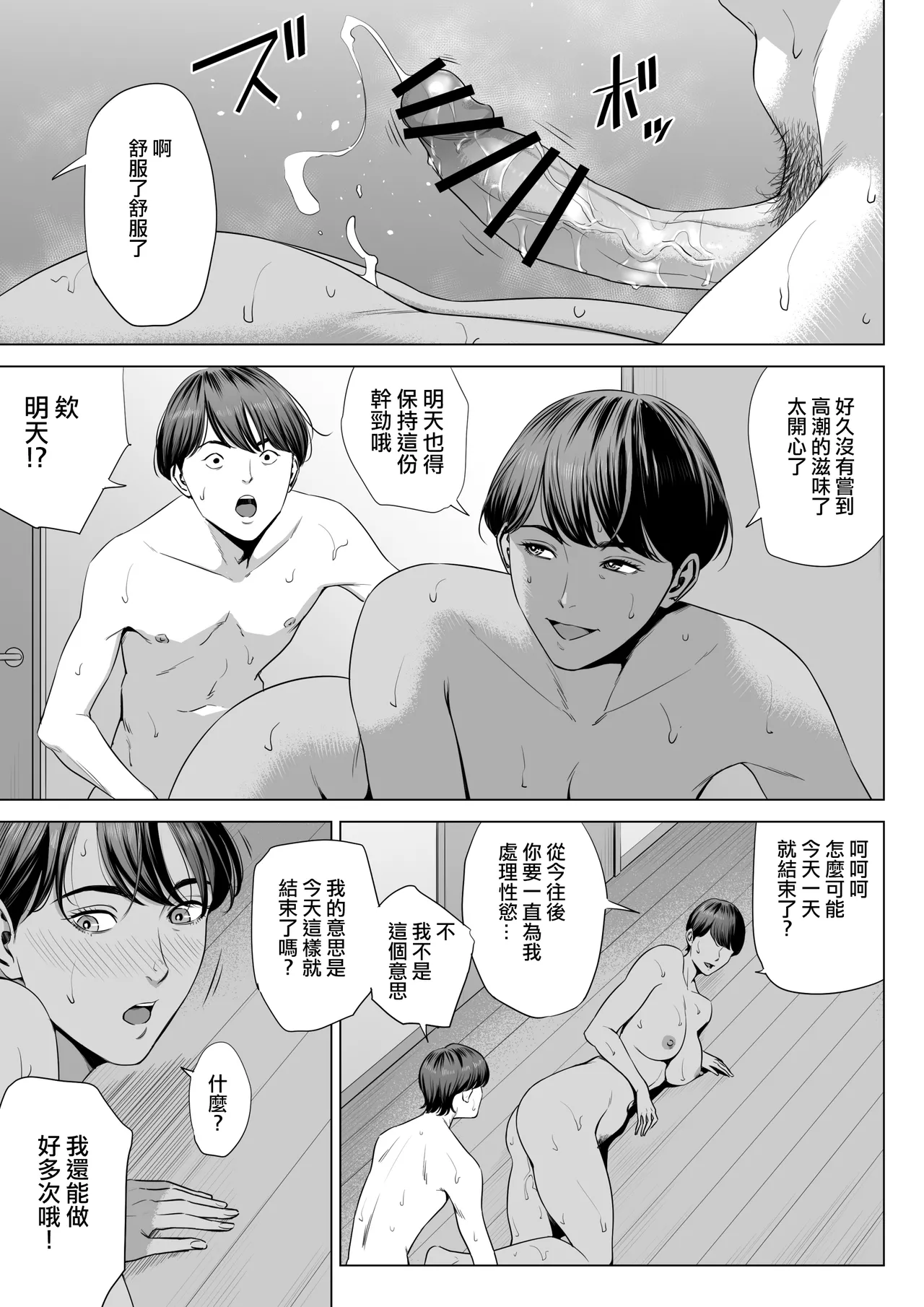 [Tamagou] Hitozuma Mansion 515-goushitsu - Niiyama Akane | 人妻公寓515室 新井山 明音 [Chinese] [ANDX個人漢化] page 43 original parody - sole male nakadashi hentai manga - read online free