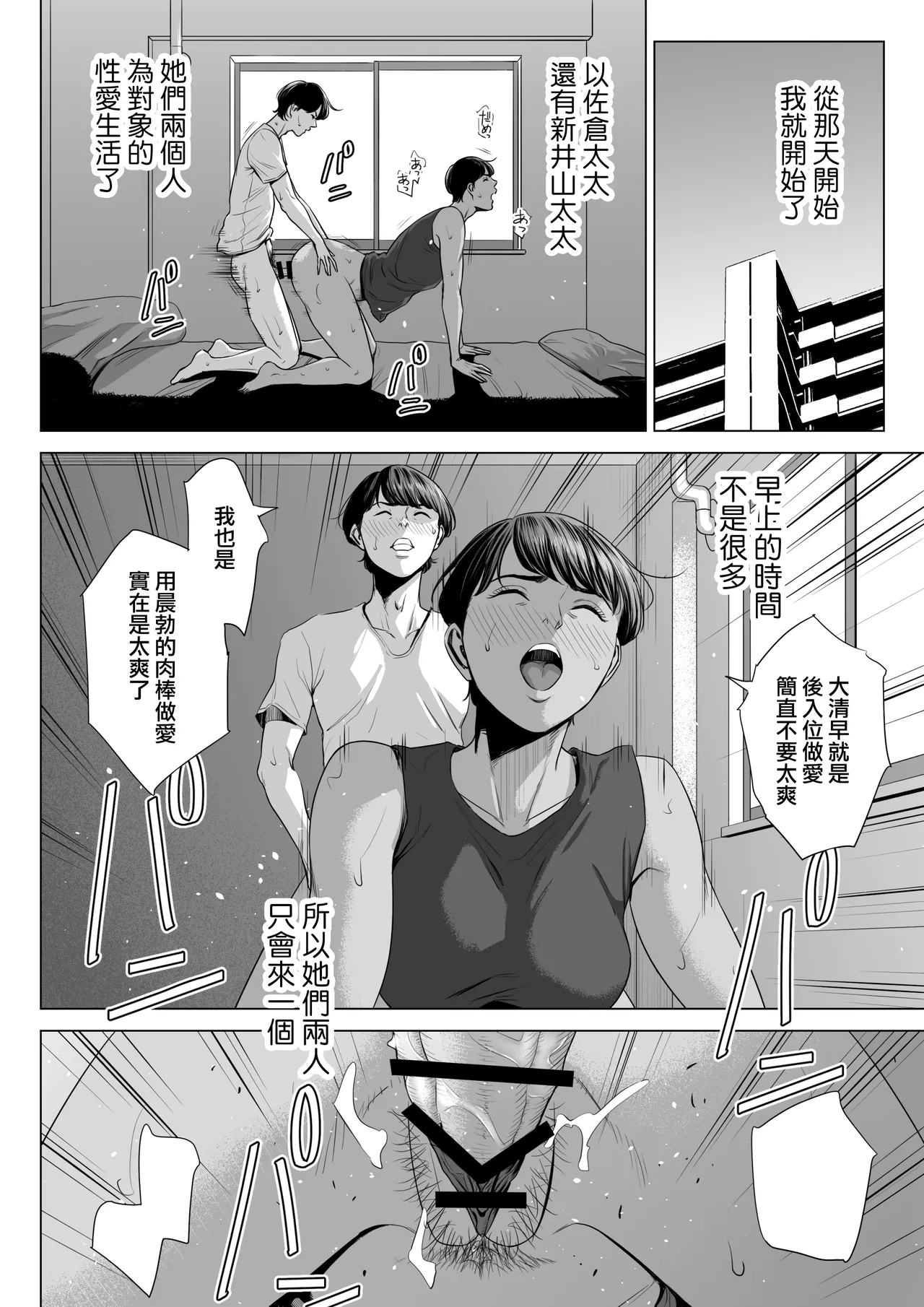 [Tamagou] Hitozuma Mansion 515-goushitsu - Niiyama Akane | 人妻公寓515室 新井山 明音 [Chinese] [ANDX個人漢化] page 58 original parody - milf cheating hentai manga - read online free