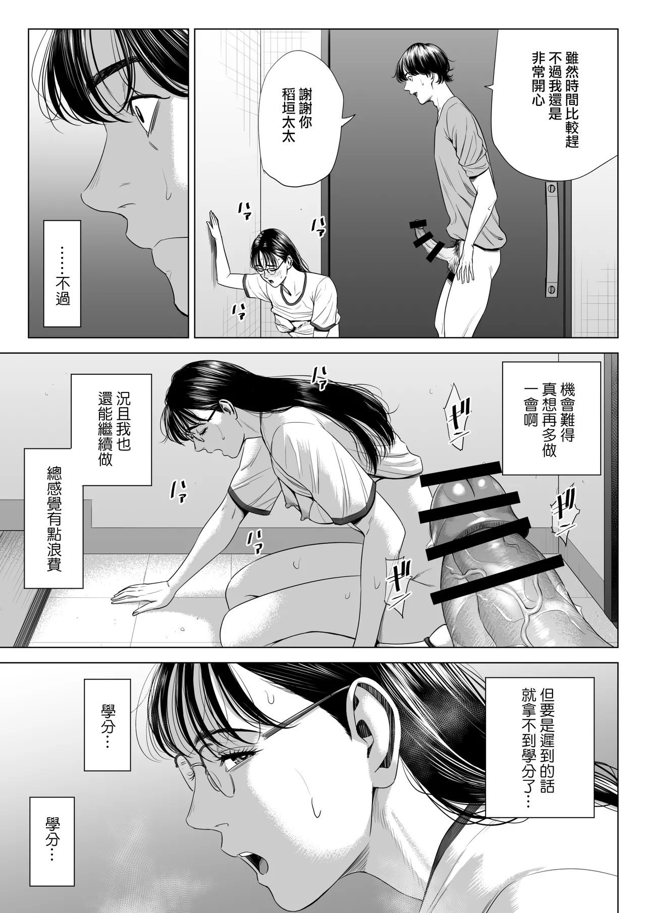 [Tamagou] Hitozuma Mansion 516-goushitsu - Inagaki Chihiro | 人妻公寓516室 稻垣 千尋 [Chinese] [ANDX個人漢化] page 20 original parody - glasses multi-work series hentai manga - read online free