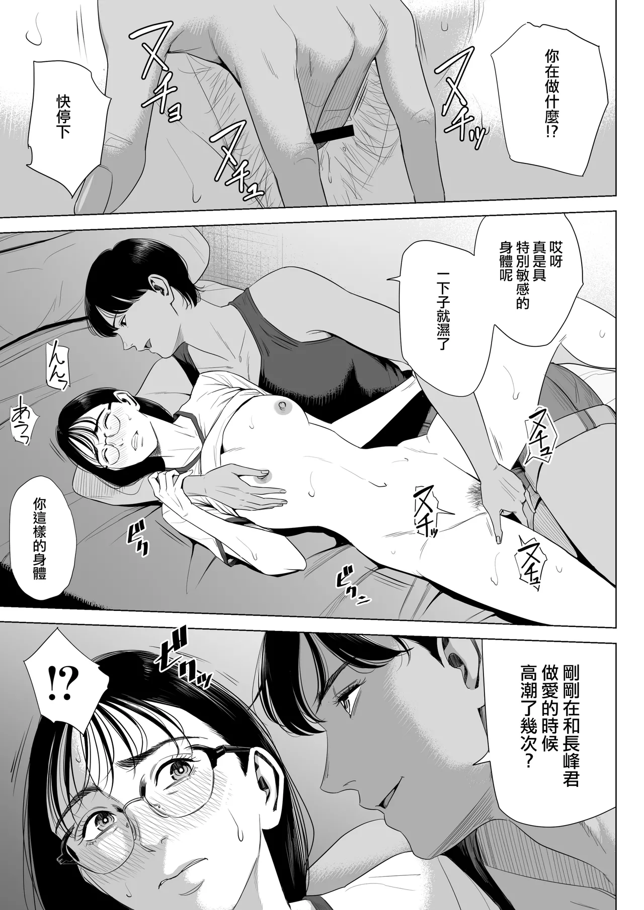 [Tamagou] Hitozuma Mansion 516-goushitsu - Inagaki Chihiro | 人妻公寓516室 稻垣 千尋 [Chinese] [ANDX個人漢化] page 42 original parody - glasses multi-work series hentai manga - read online free