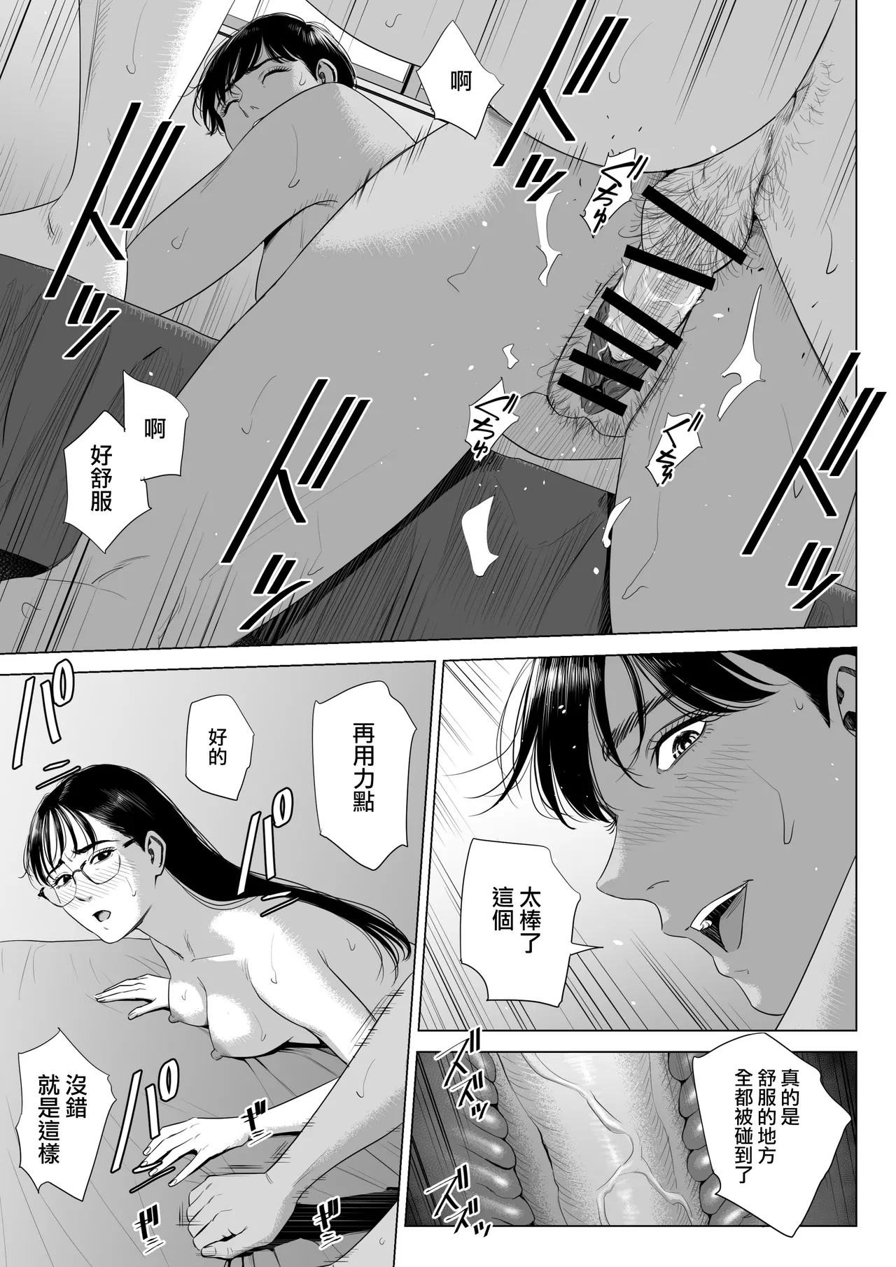[Tamagou] Hitozuma Mansion 516-goushitsu - Inagaki Chihiro | 人妻公寓516室 稻垣 千尋 [Chinese] [ANDX個人漢化] page 56 original parody - glasses multi-work series hentai manga - read online free