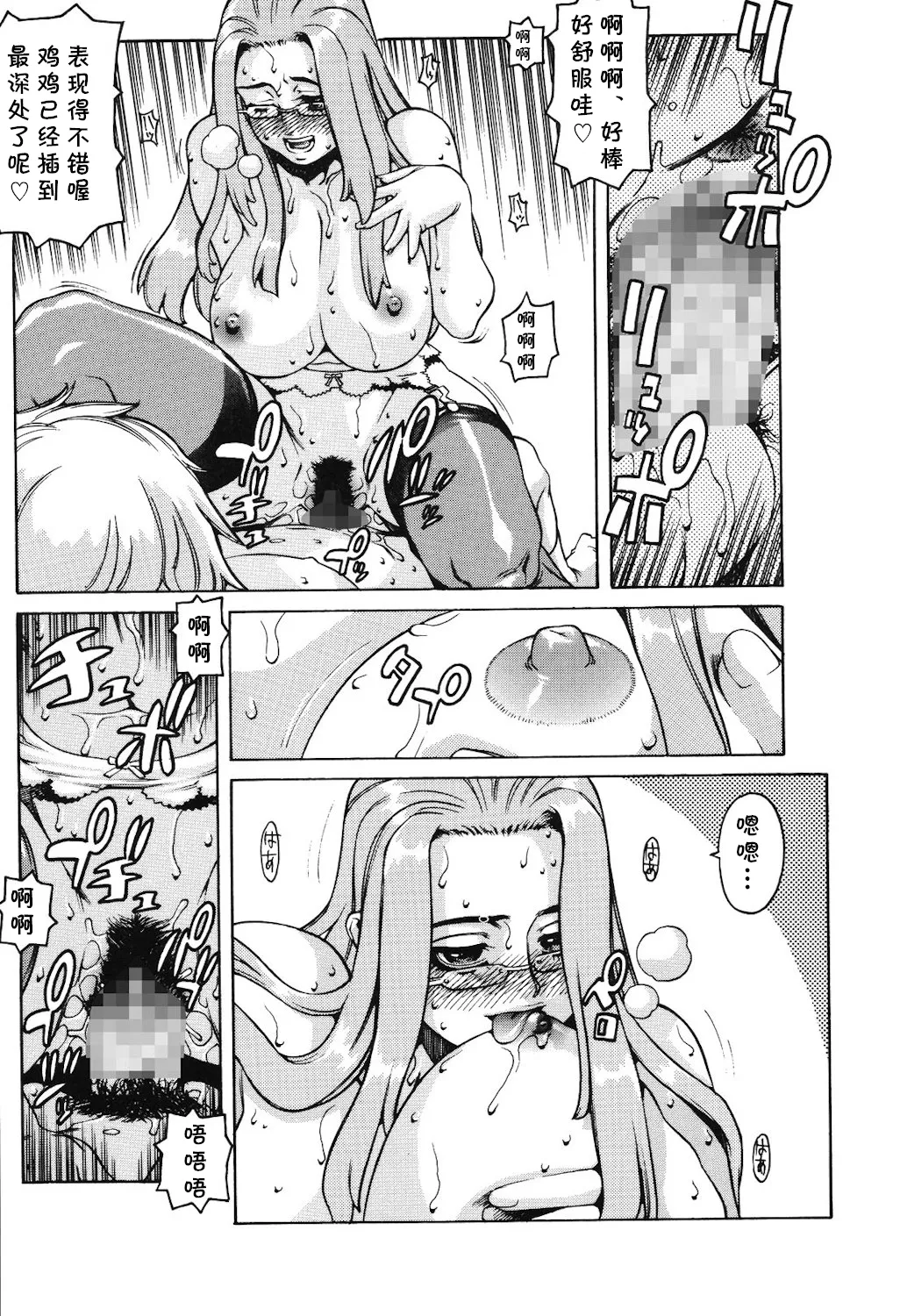 [ひぢりれい] Lesson1（アブナイ悦子先生）(cqxl自己汉化)（Chinese） - Page 18