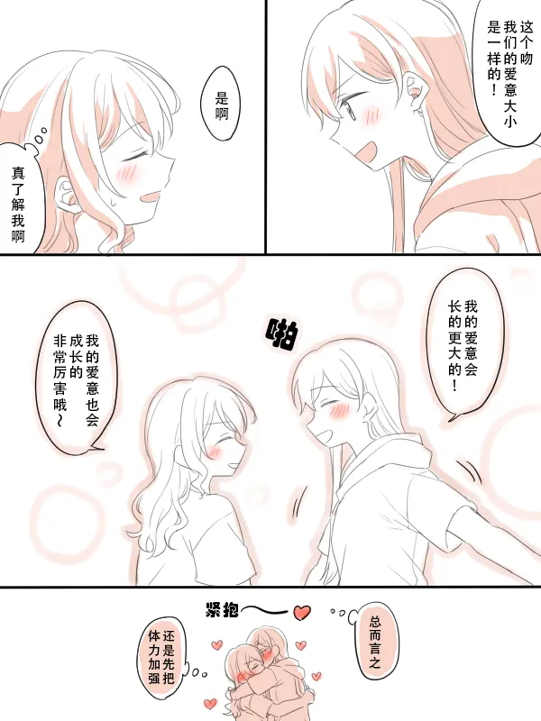 被生贺勾起寂寞，从而变坦率的沙绫 page 25 featuring saaya yamabuki bang dream parody - females only yuri hentai manga - read online free