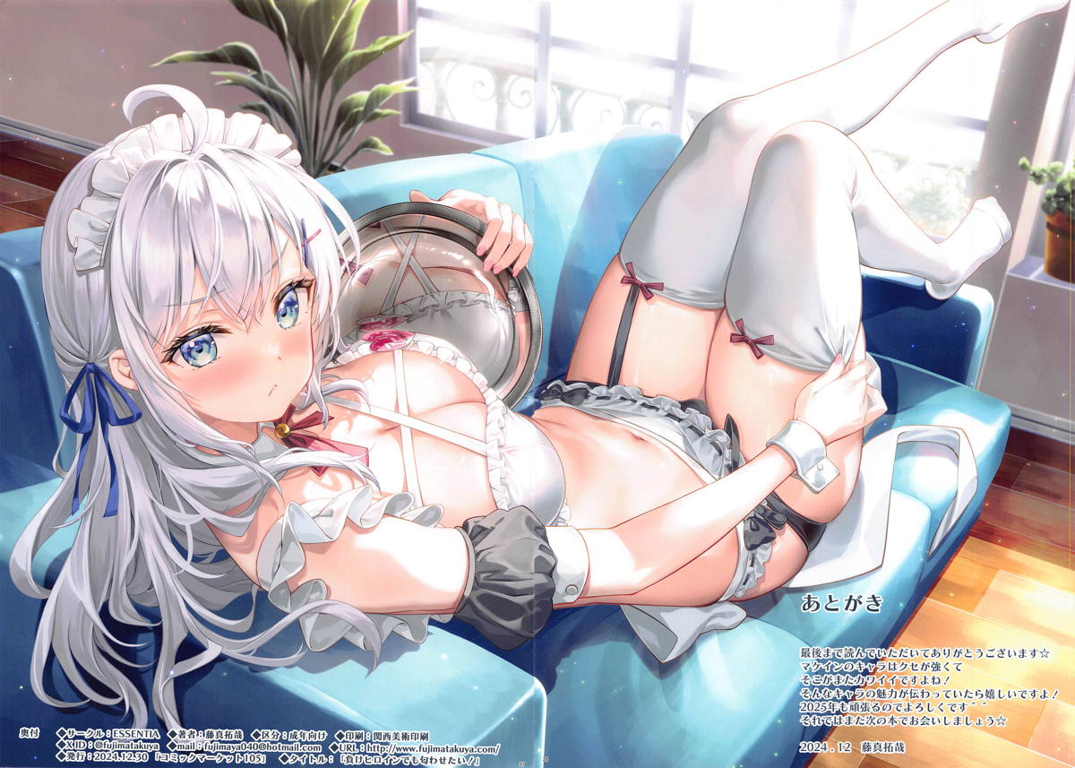 Make Heroine demo Niowasetai! - Page 23