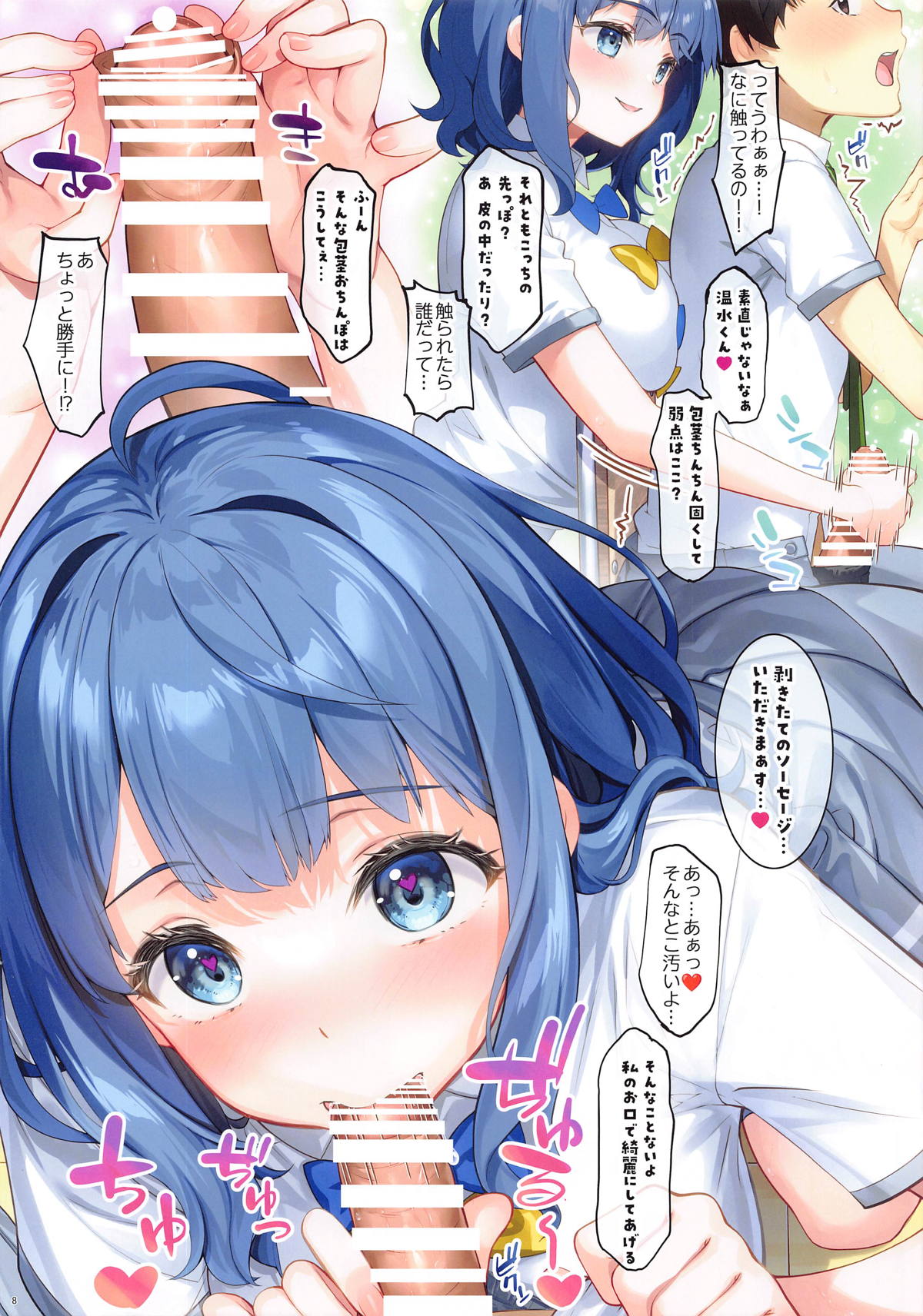 Make Heroine demo Niowasetai! - Page 7