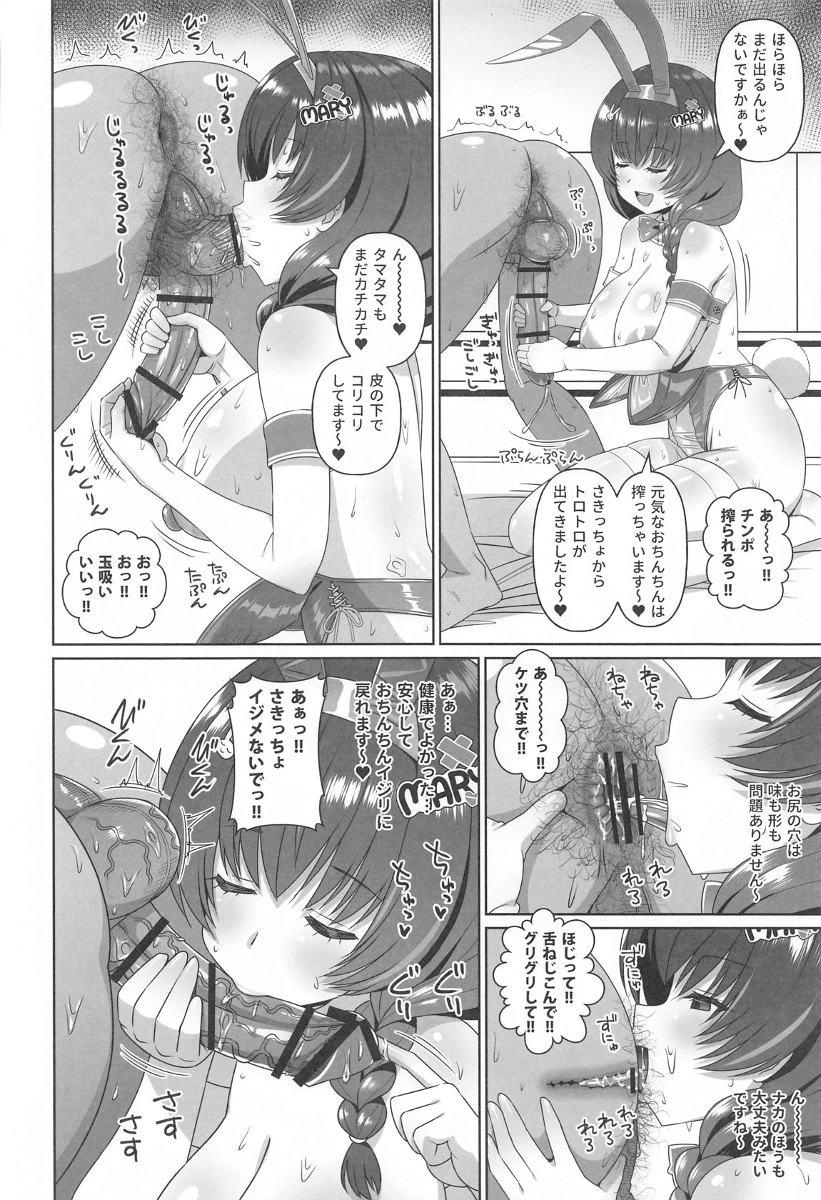 Bunny Ecchi Hon page 11 featuring shikikan goddess of victory nikke parody - sole female sole male hentai manga - read online free