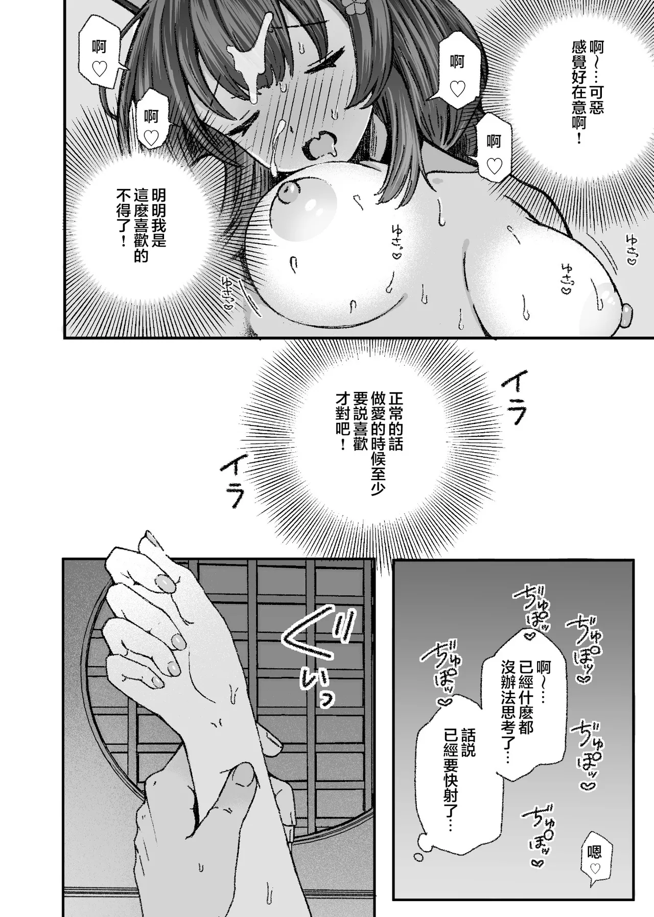 Boku to Kanojo wa Wagariaenai page 19 featuring inui toko nijisanji parody - dog girl collar hentai manga - read online free