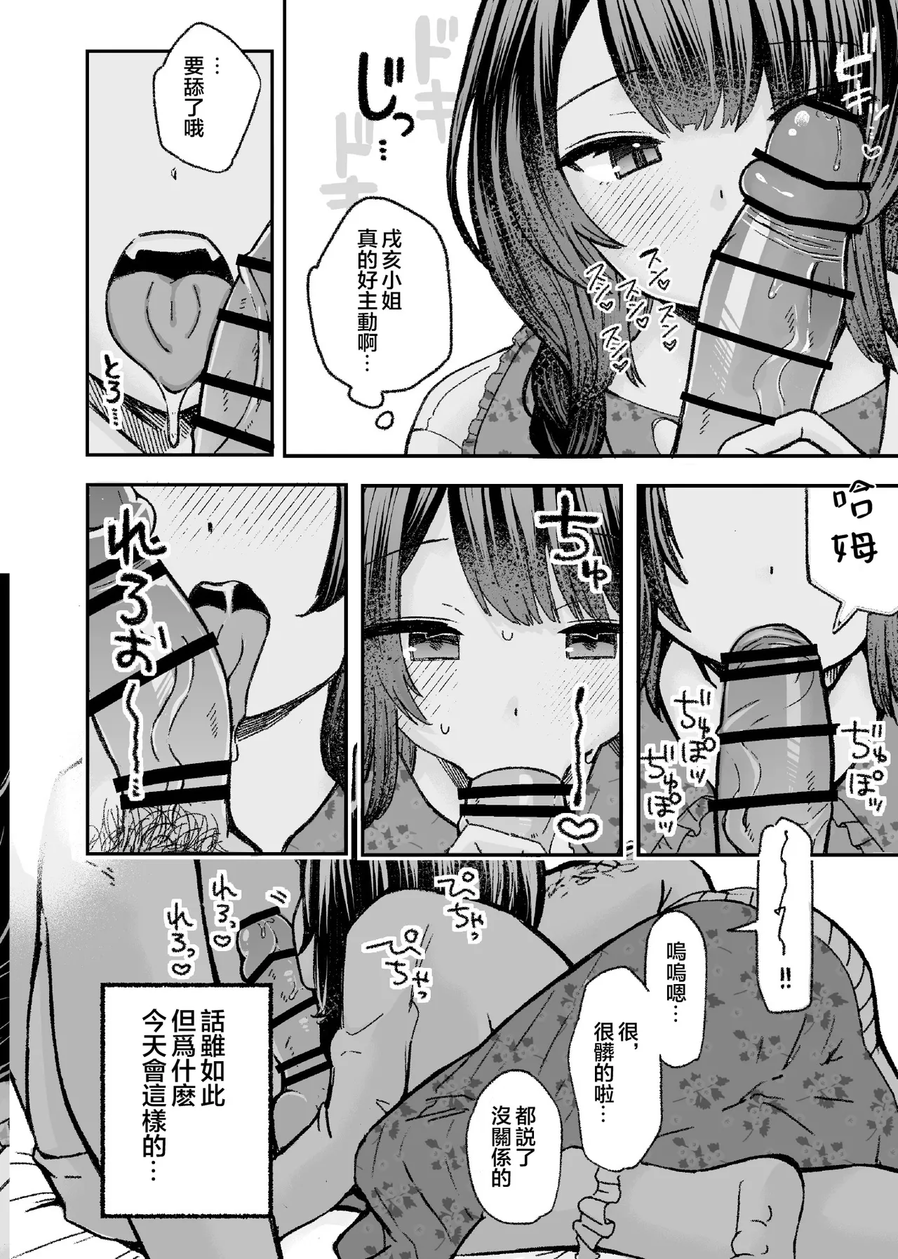 Boku to Kanojo wa Wagariaenai page 9 featuring inui toko nijisanji parody - dog girl collar hentai manga - read online free