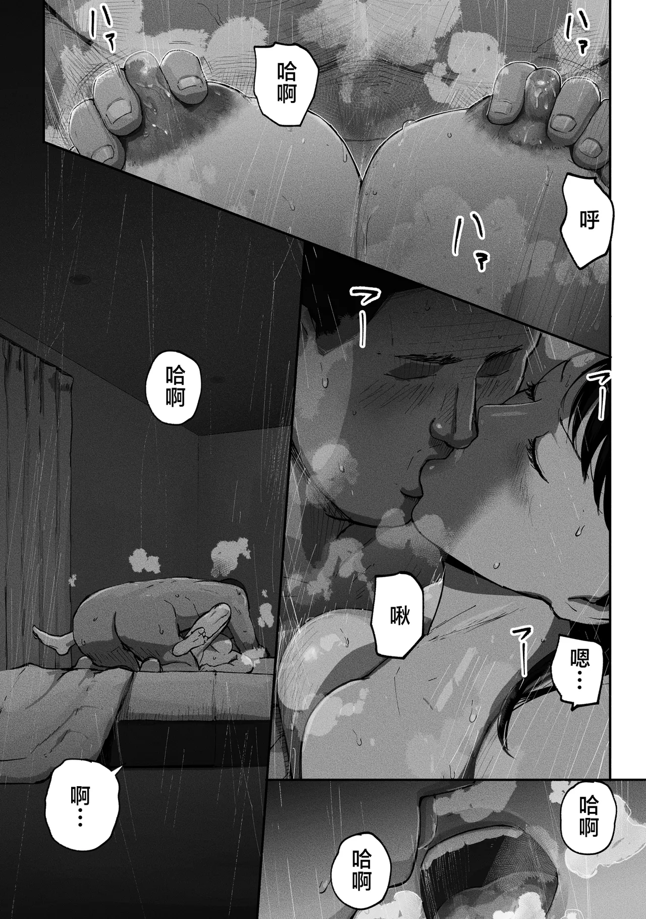 SinMama Papakatsu 2 page 60 original parody - handjob milf hentai manga - read online free