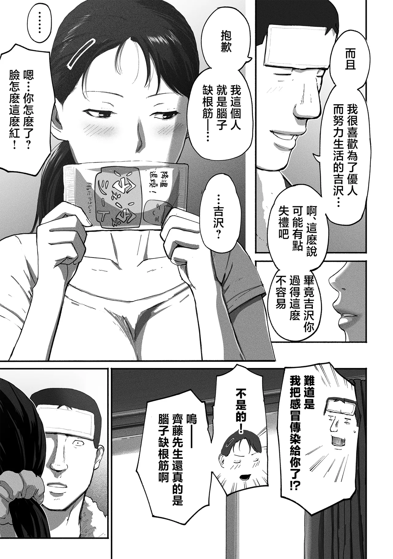 SinMama Papakatsu 2 page 74 original parody - nakadashi big breasts hentai manga - read online free