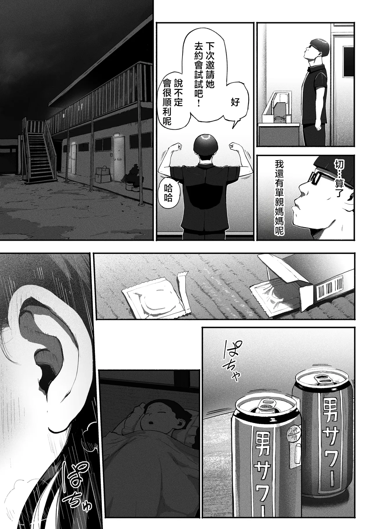 Preview page 8