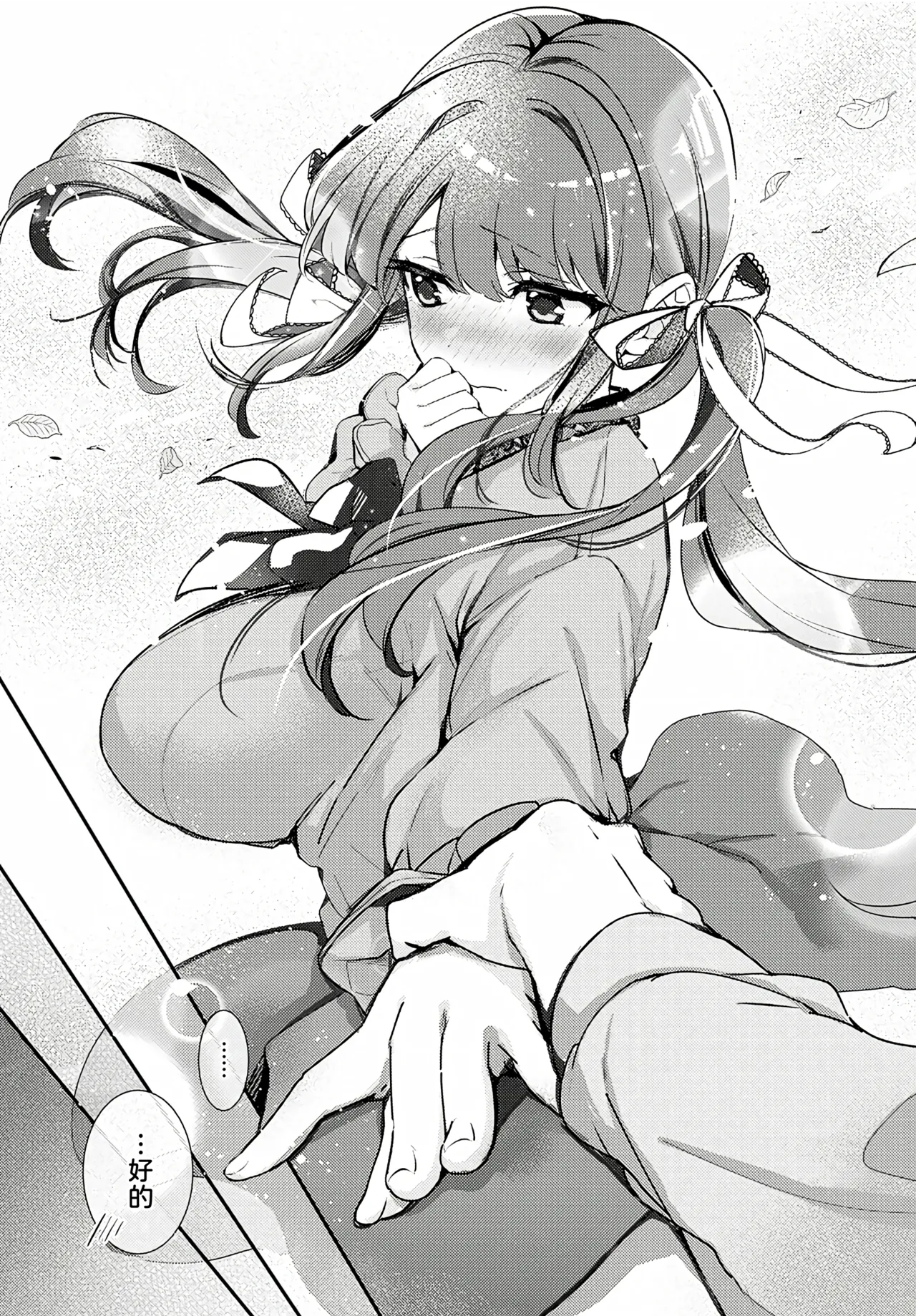 [Naminori Kamome] Jirai ni Naritai Yukine-san + [Naminori Kamome] Yukine-san ga Jirai ni Narumade [Chinese] [甜族星人x我不看本子个人汉化 & Lhf个人黑条修正] [Digital] page 13 - sole female sole male hentai manga - read online free