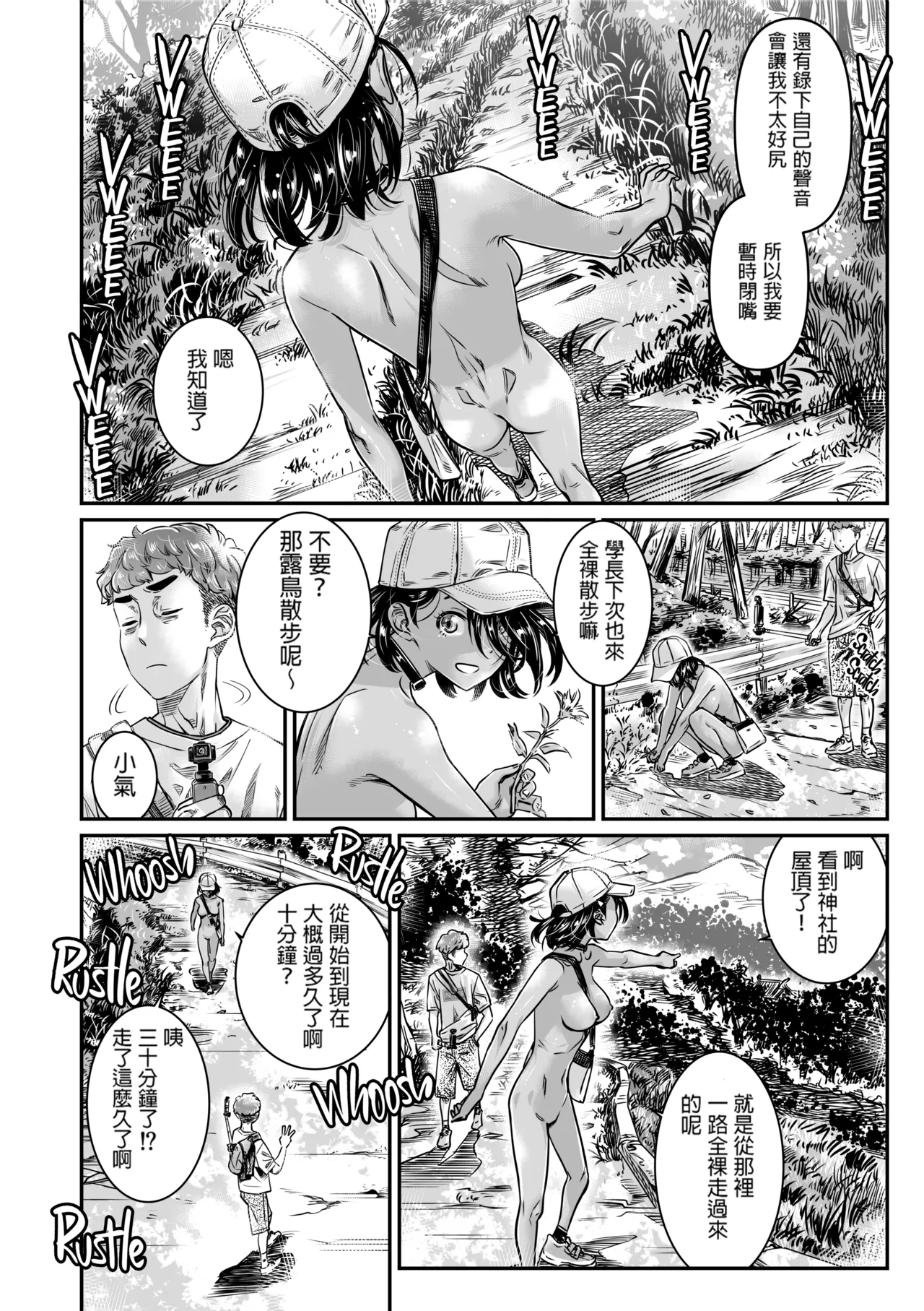 Hiyake no Zenra Girl wa, Doutei o Sotsugyou shita bakari no Senpai ni Hamedori saseru page 14 original parody - sole female sole male hentai manga - read online free