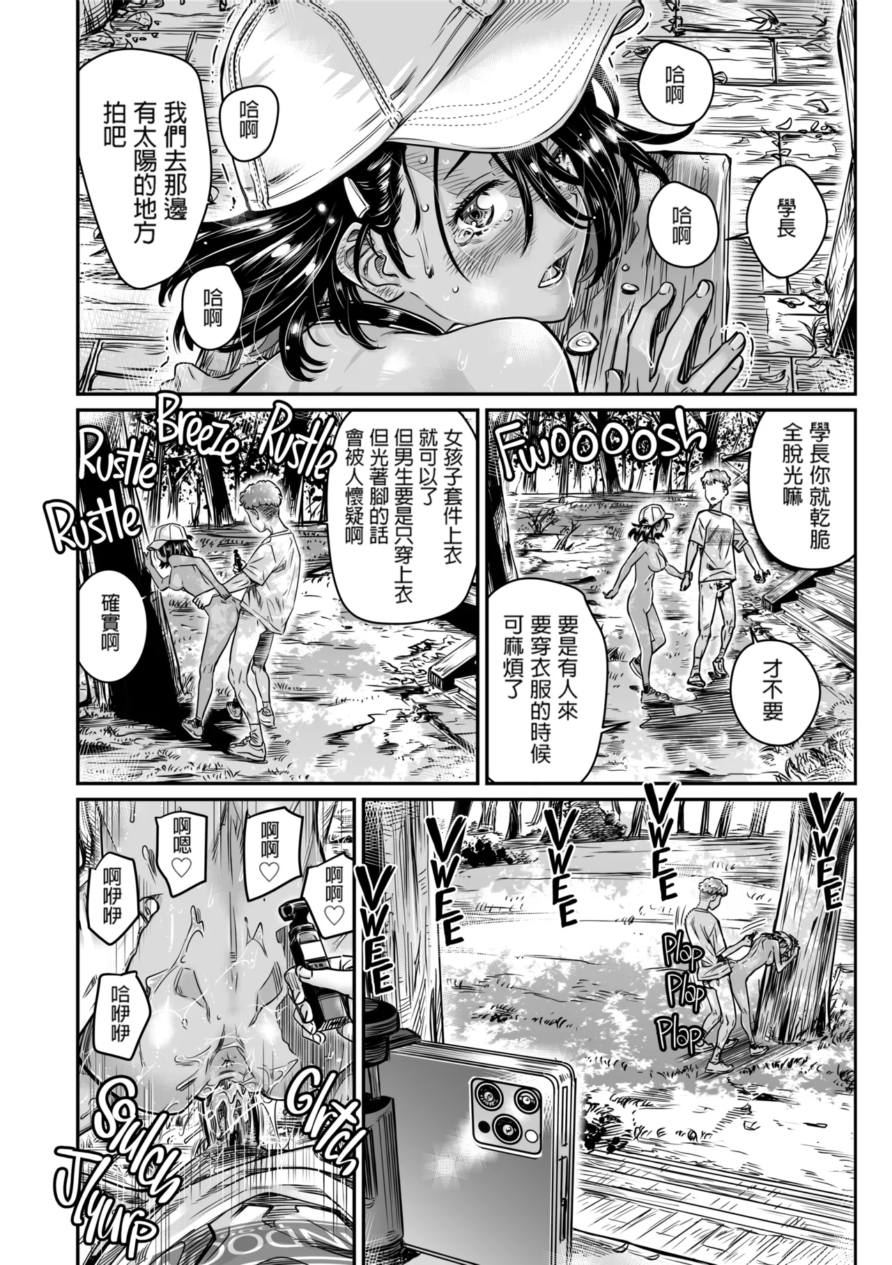 Hiyake no Zenra Girl wa, Doutei o Sotsugyou shita bakari no Senpai ni Hamedori saseru page 24 original parody - sole female sole male hentai manga - read online free