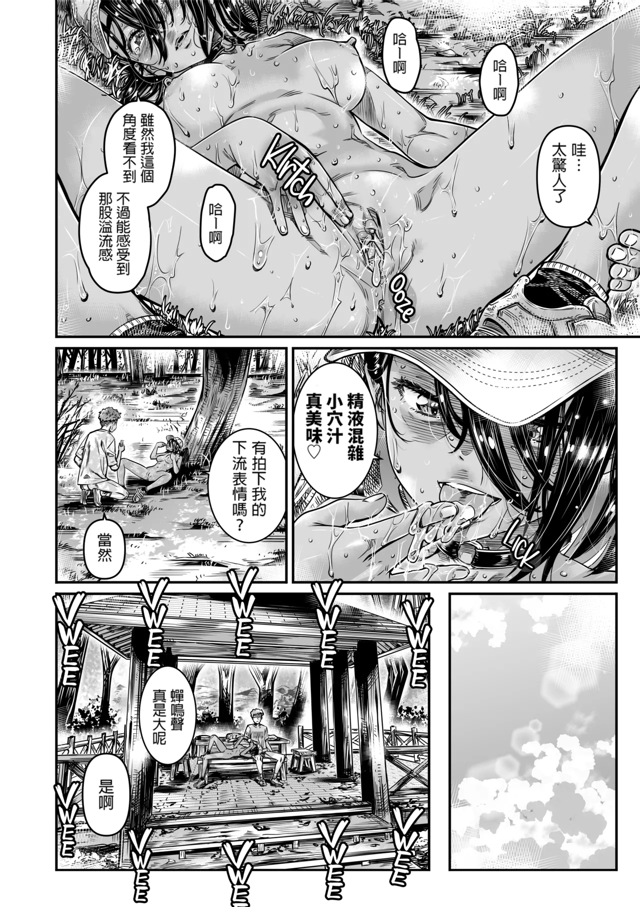 Hiyake no Zenra Girl wa, Doutei o Sotsugyou shita bakari no Senpai ni Hamedori saseru page 30 original parody - sole female sole male hentai manga - read online free