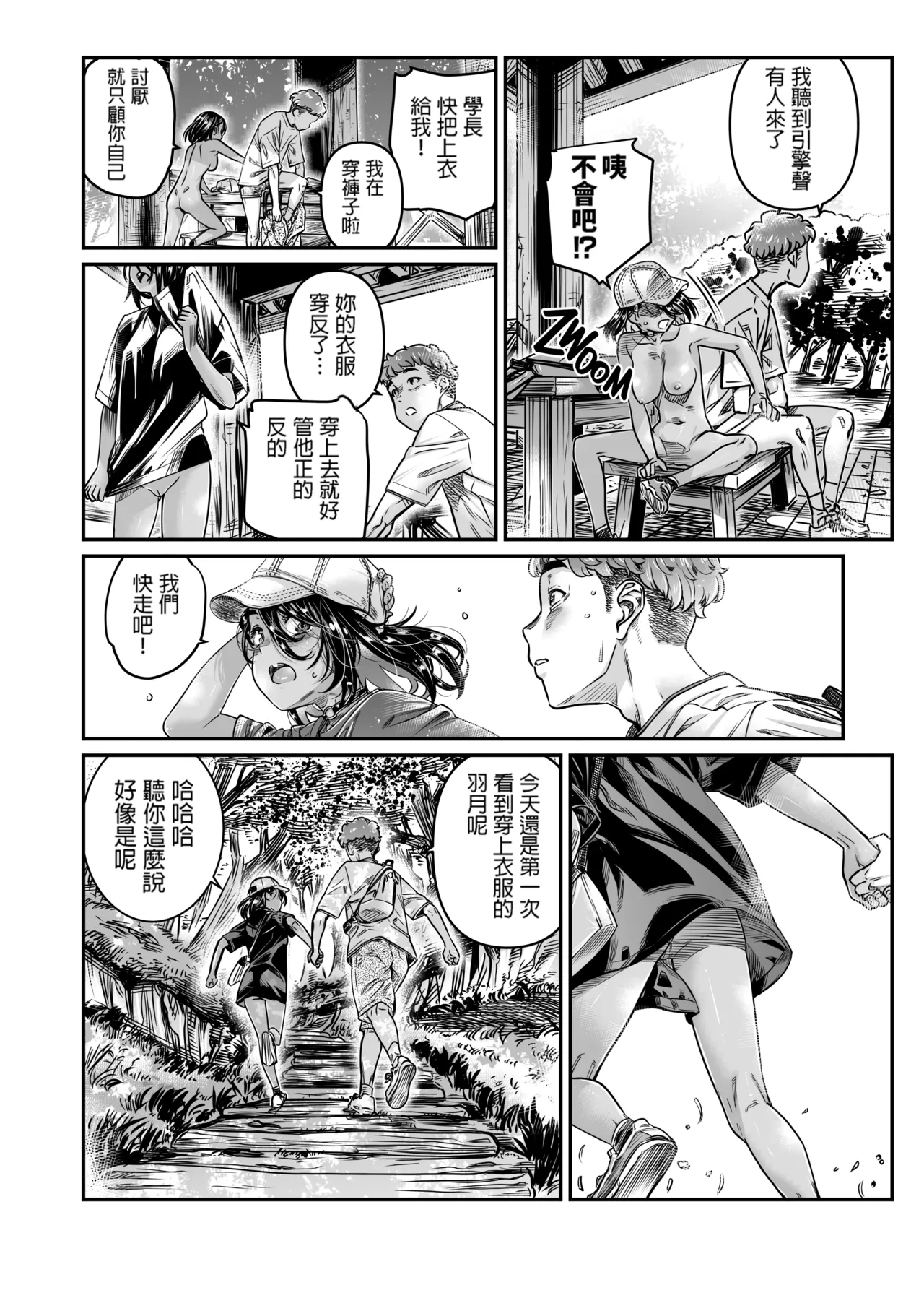 Hiyake no Zenra Girl wa, Doutei o Sotsugyou shita bakari no Senpai ni Hamedori saseru page 32 original parody - sole female sole male hentai manga - read online free