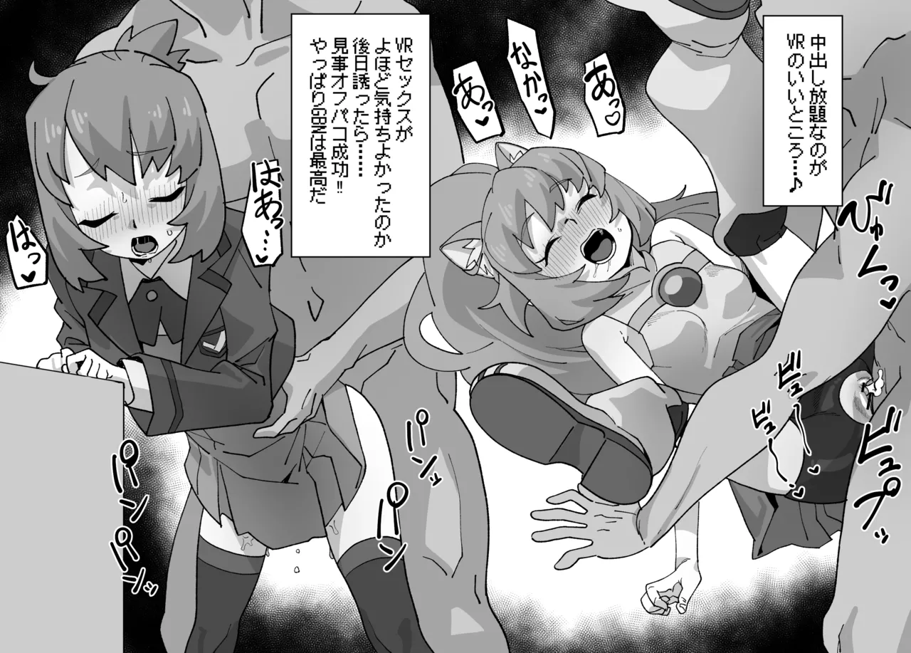 ヤシロ・モモカのオンパコ - Page 4