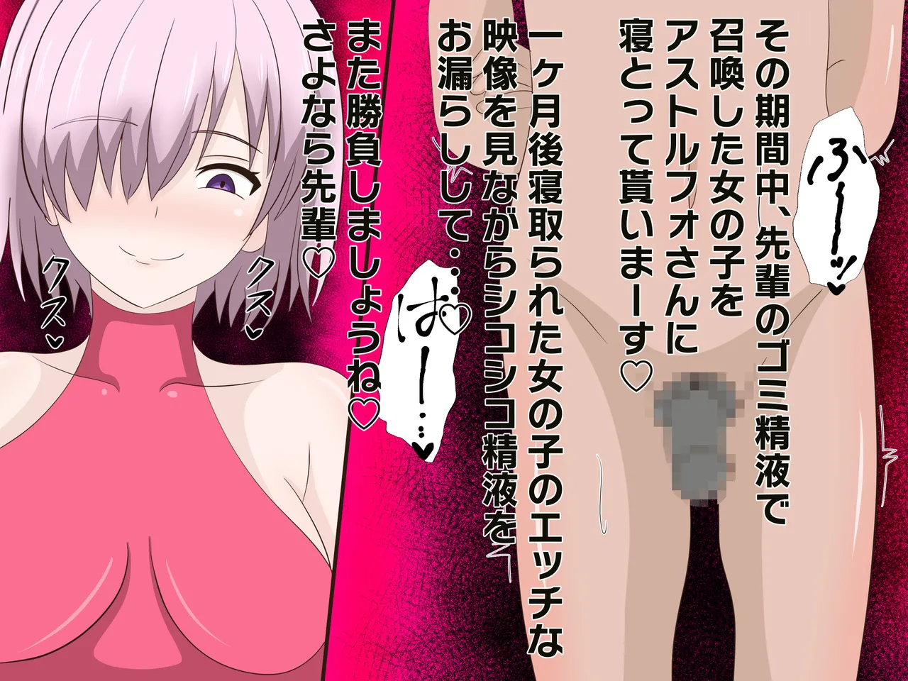 アストルフォに支配されたカルデア - Page 41