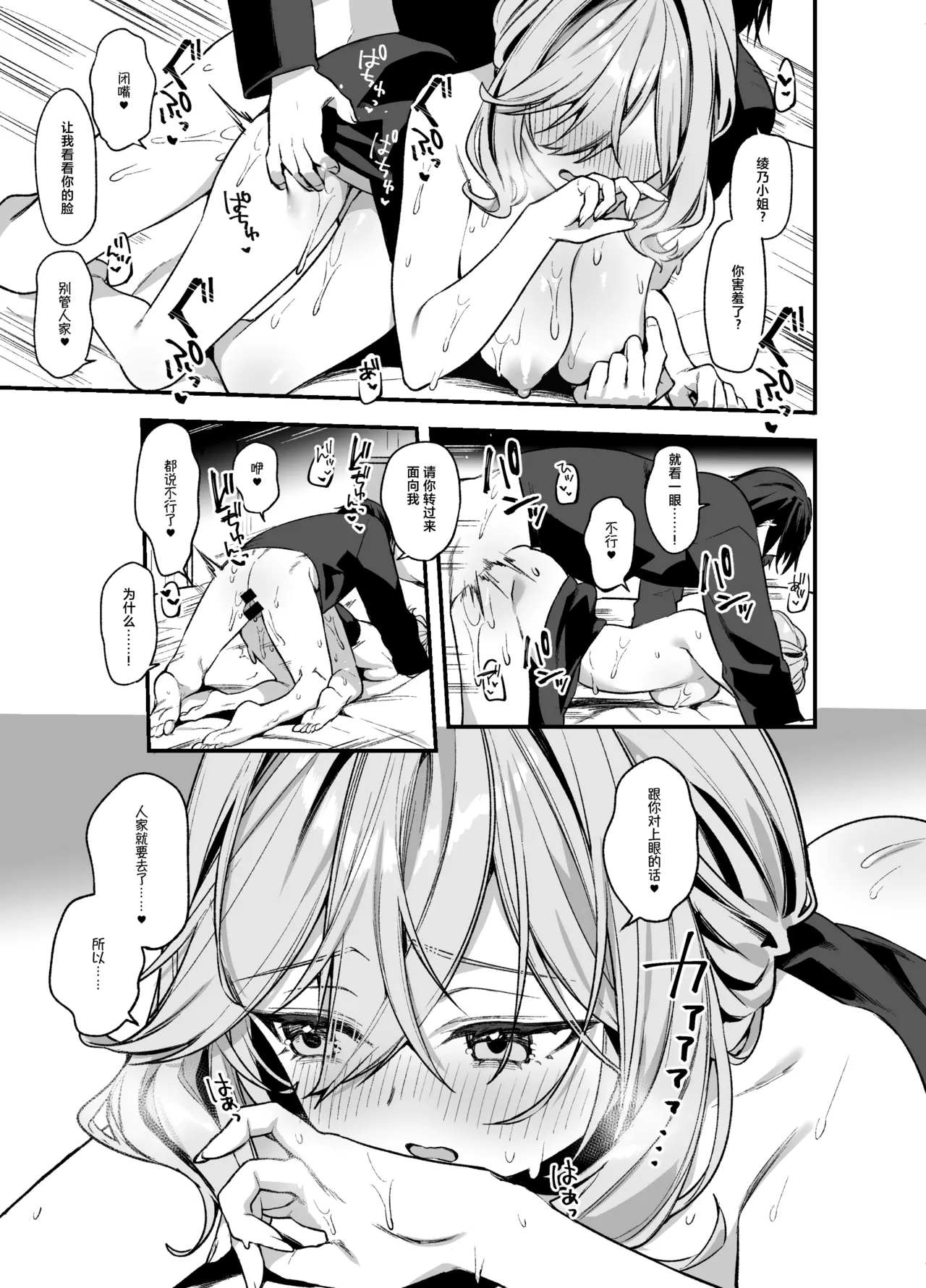 Biyoushi-san wa Boku Shimei? 3 page 20 original parody - big breasts nakadashi hentai manga - read online free