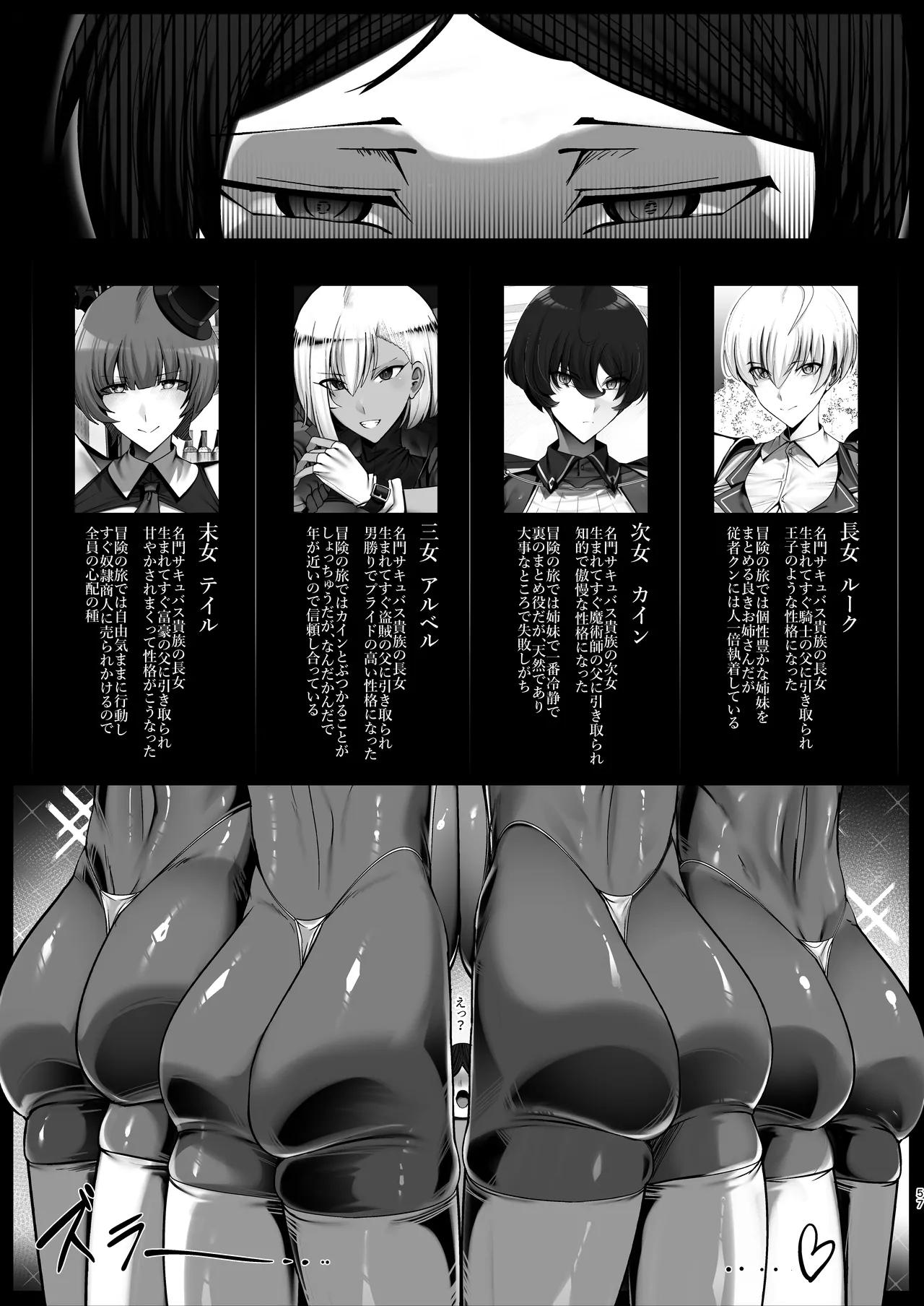 [Palace Village Ke (Bigshine)] Ouji-sama Kei Dekachichi Boyish Boukensha Shikai Nai Party ni Hirowa Reta Juusha-kun [Digital] page 56 original parody - sole male paizuri hentai manga - read online free