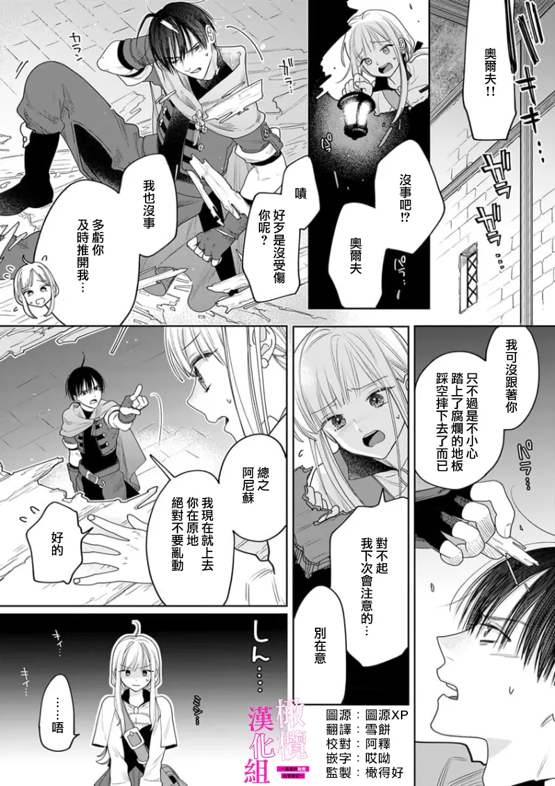 [ENVY] Zettai Ikasareru Ero Trap Dungeon ~Kokou no Kenshi-sama to Watashi no Boukenki~01-09 | 色情陷阱的地下城绝对会让你高潮的～高傲的剑士与我的冒险记～01-09[Chinese] [橄榄汉化组] page 112 - scanmark story arc hentai manga - read online free